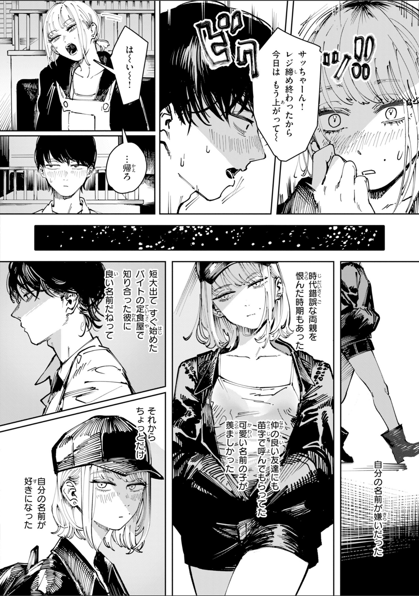 ポイズンアソート【デジタル版限定おまけ付き】 サンプル 48
