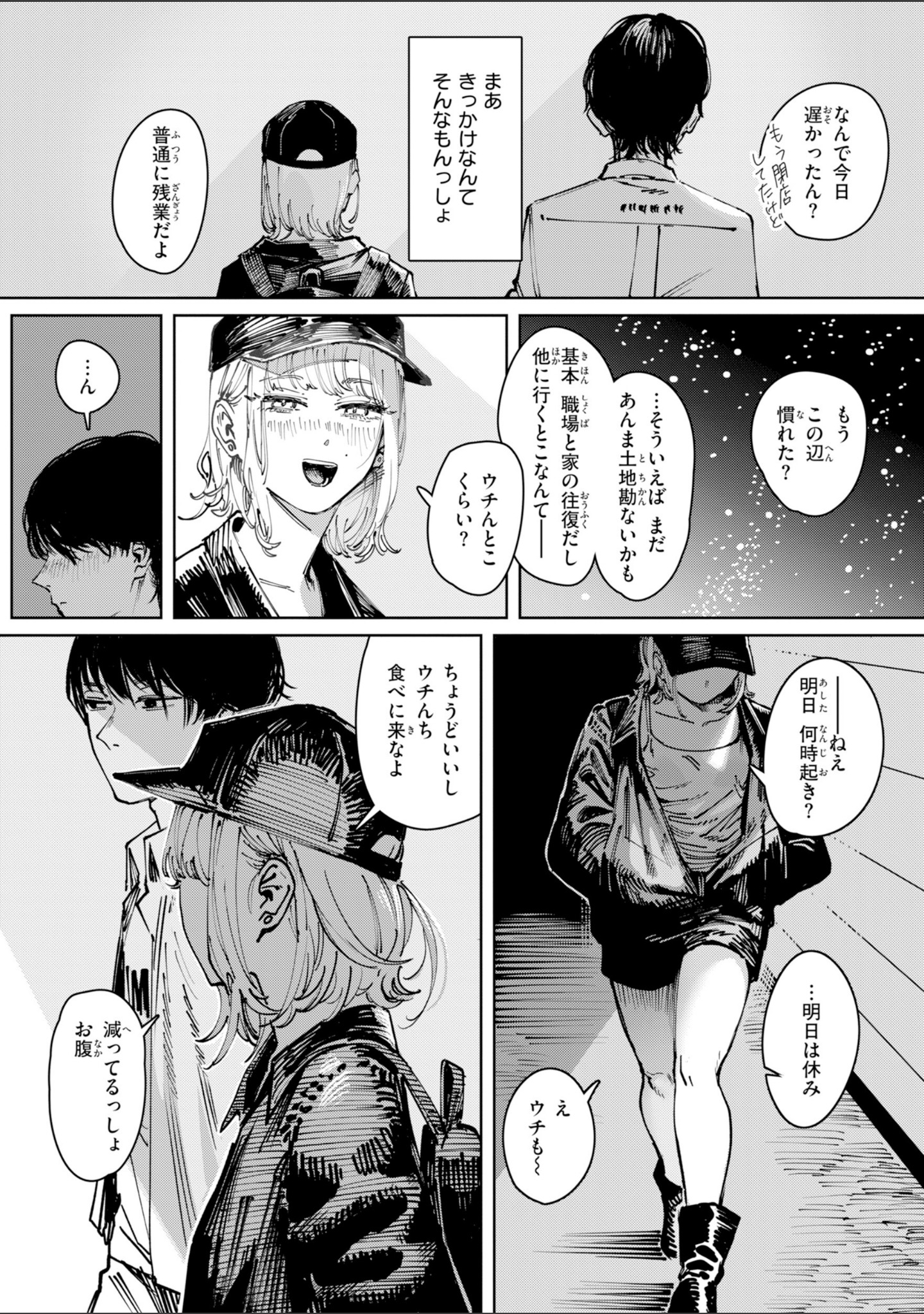 ポイズンアソート【デジタル版限定おまけ付き】 サンプル 49