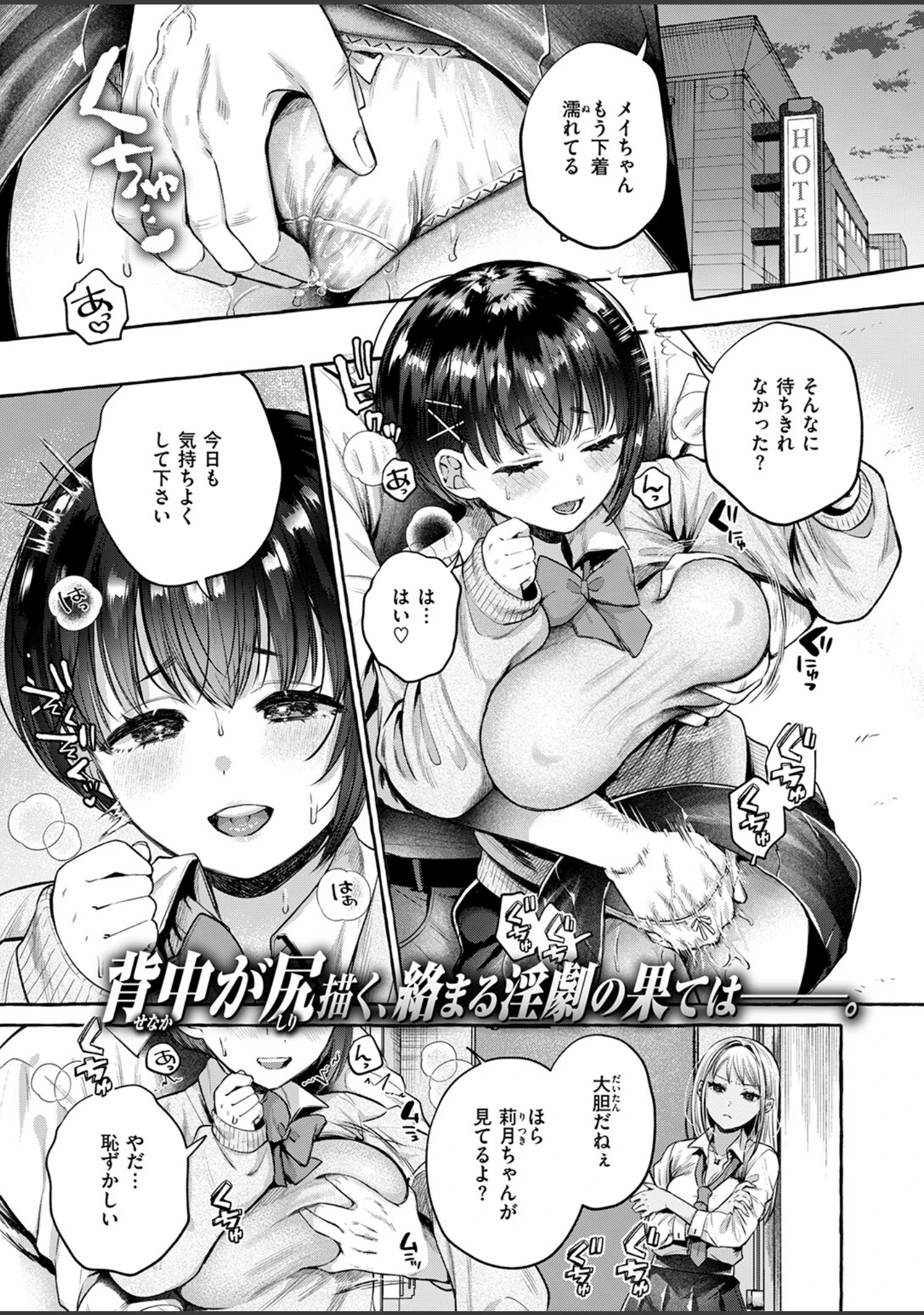 「COMIC失楽天 2026年05月号」（印度カリー） 試し読み 11ページ目