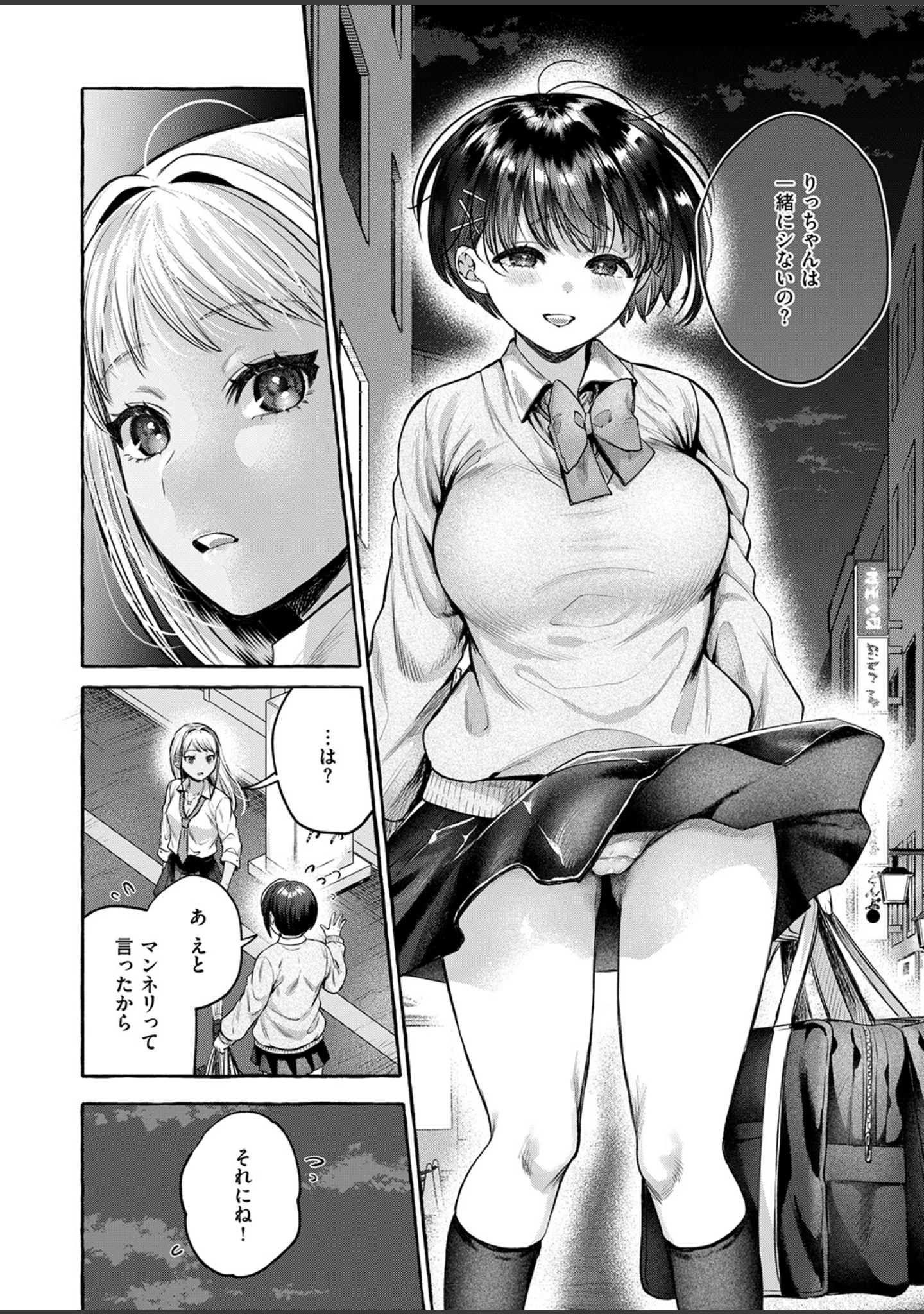 「COMIC失楽天 2026年05月号」（印度カリー） 試し読み 16ページ目