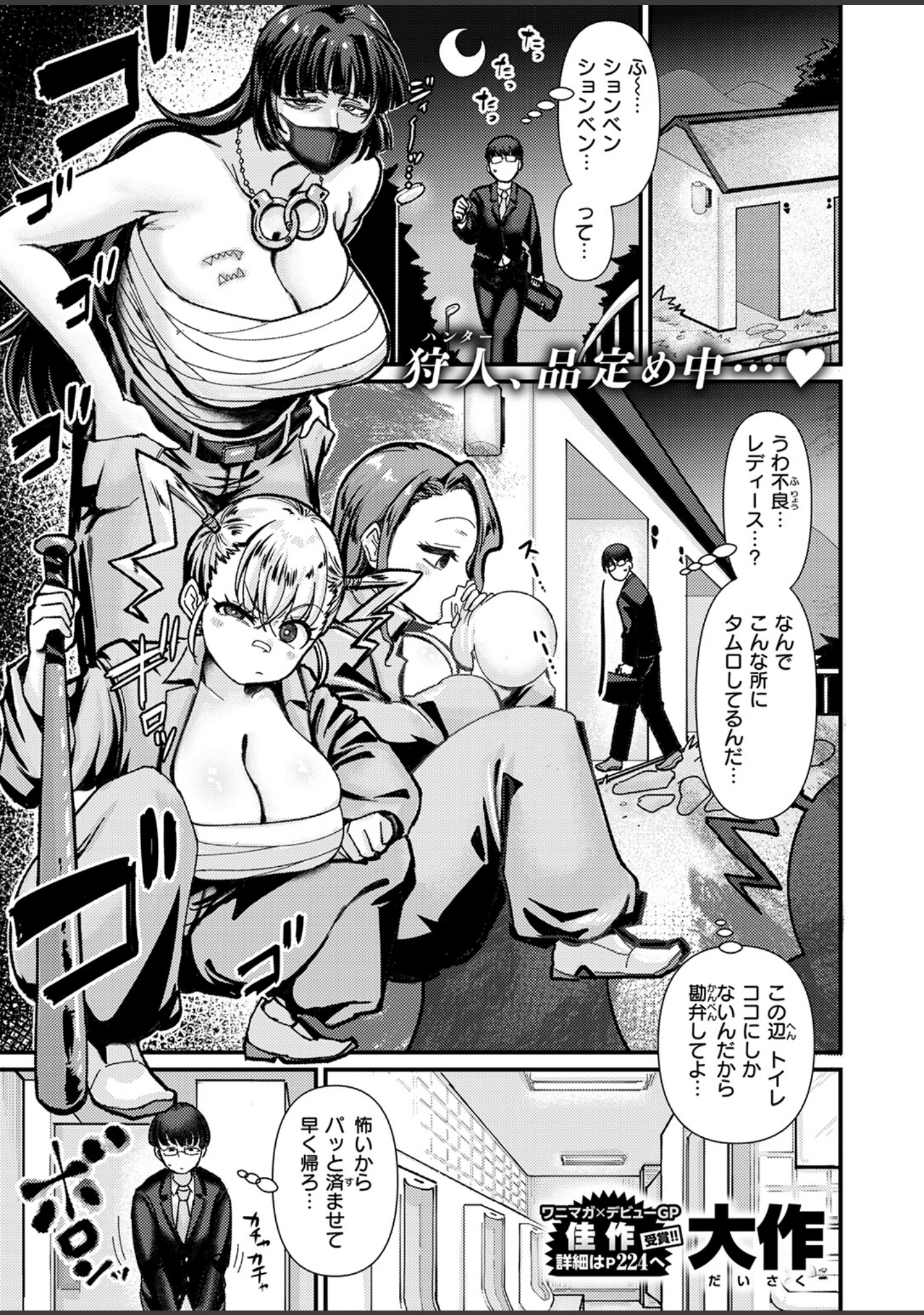 「COMIC失楽天 2026年05月号」（印度カリー） 試し読み 21ページ目