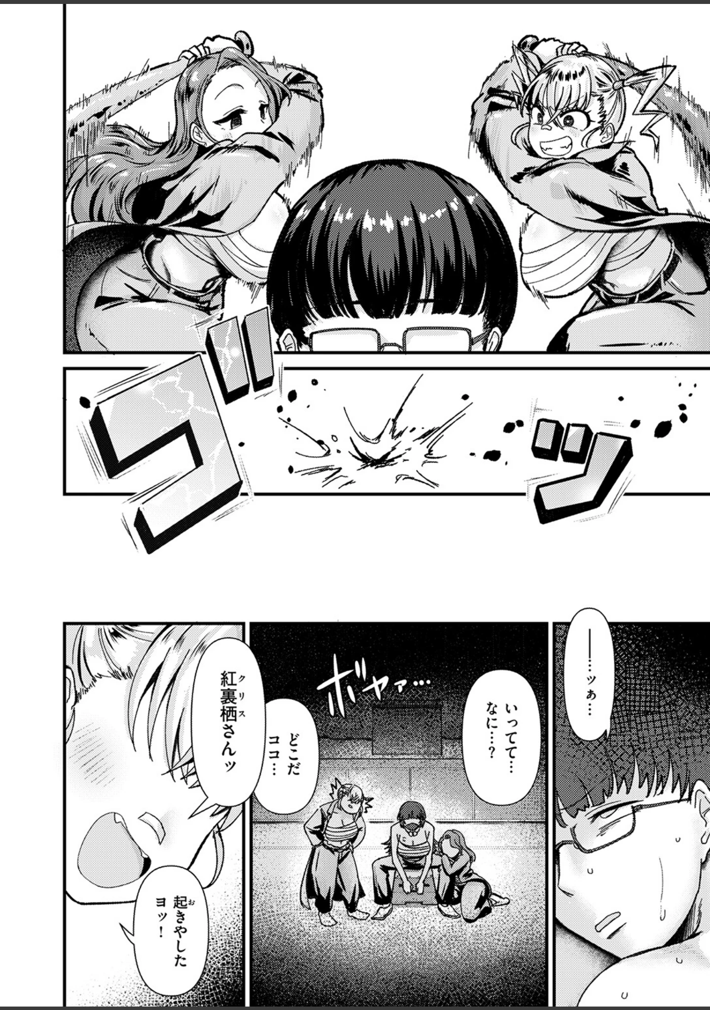 「COMIC失楽天 2026年05月号」（印度カリー） 試し読み 22ページ目