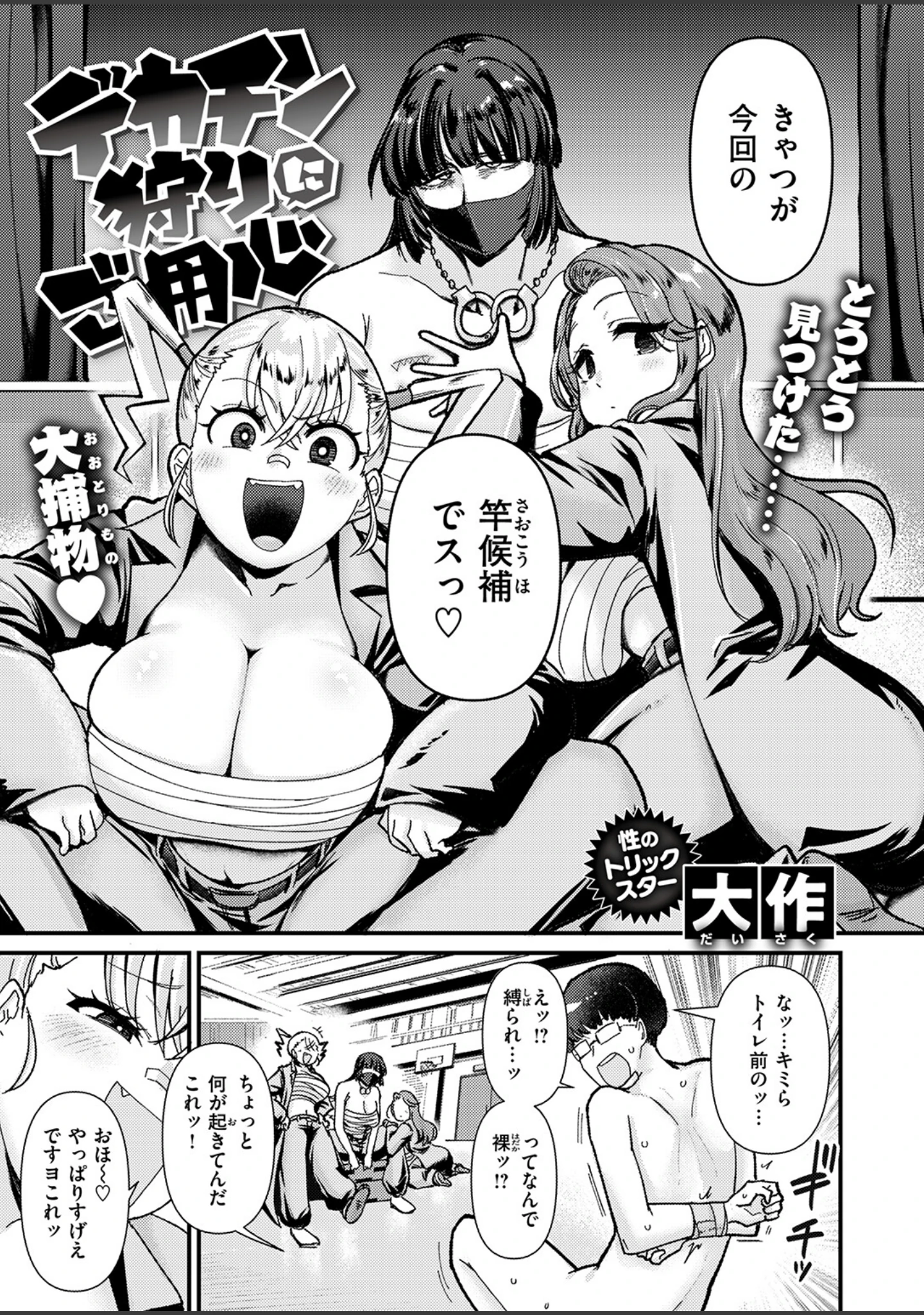 「COMIC失楽天 2026年05月号」（印度カリー） 試し読み 23ページ目