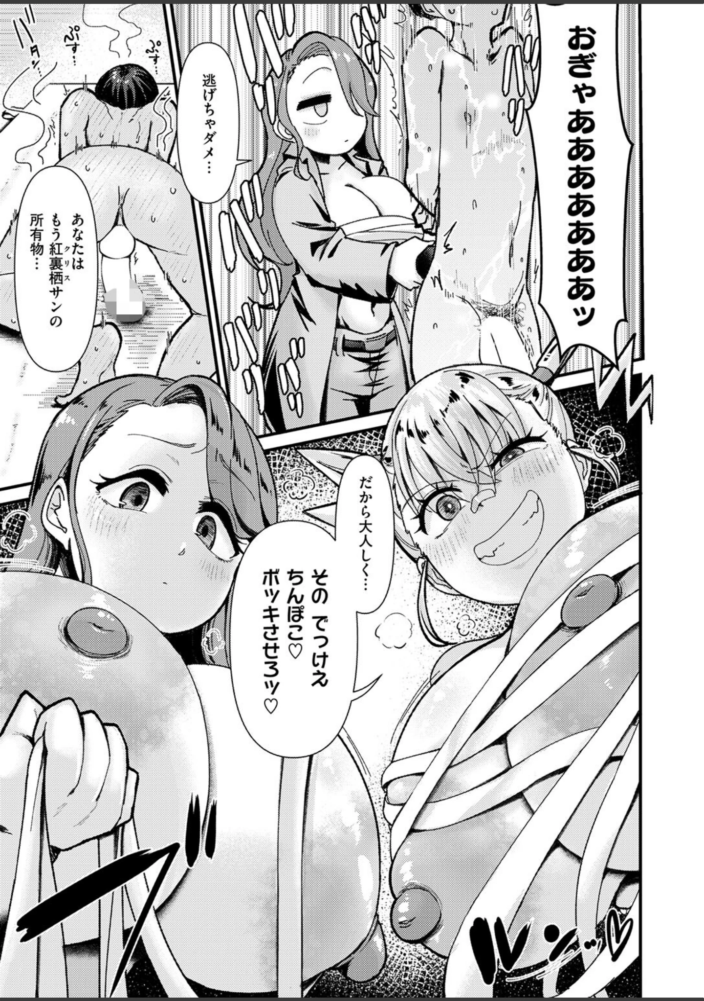「COMIC失楽天 2026年05月号」（印度カリー） 試し読み 27ページ目