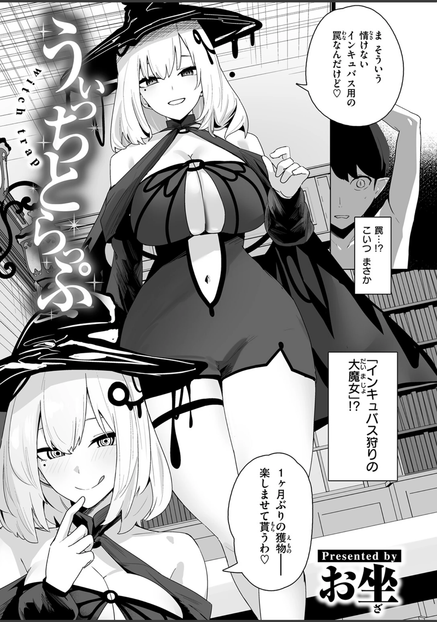 「COMIC失楽天 2026年05月号」（印度カリー） 試し読み 39ページ目