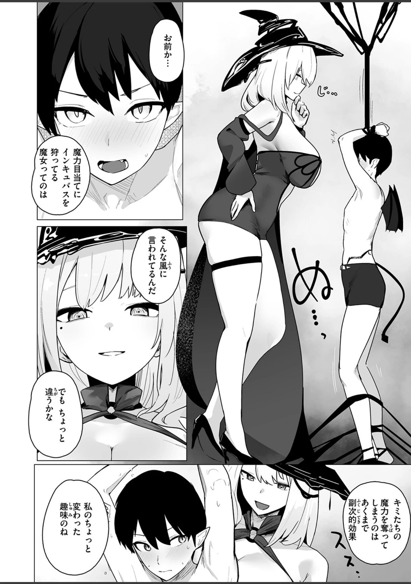 「COMIC失楽天 2026年05月号」（印度カリー） 試し読み 40ページ目