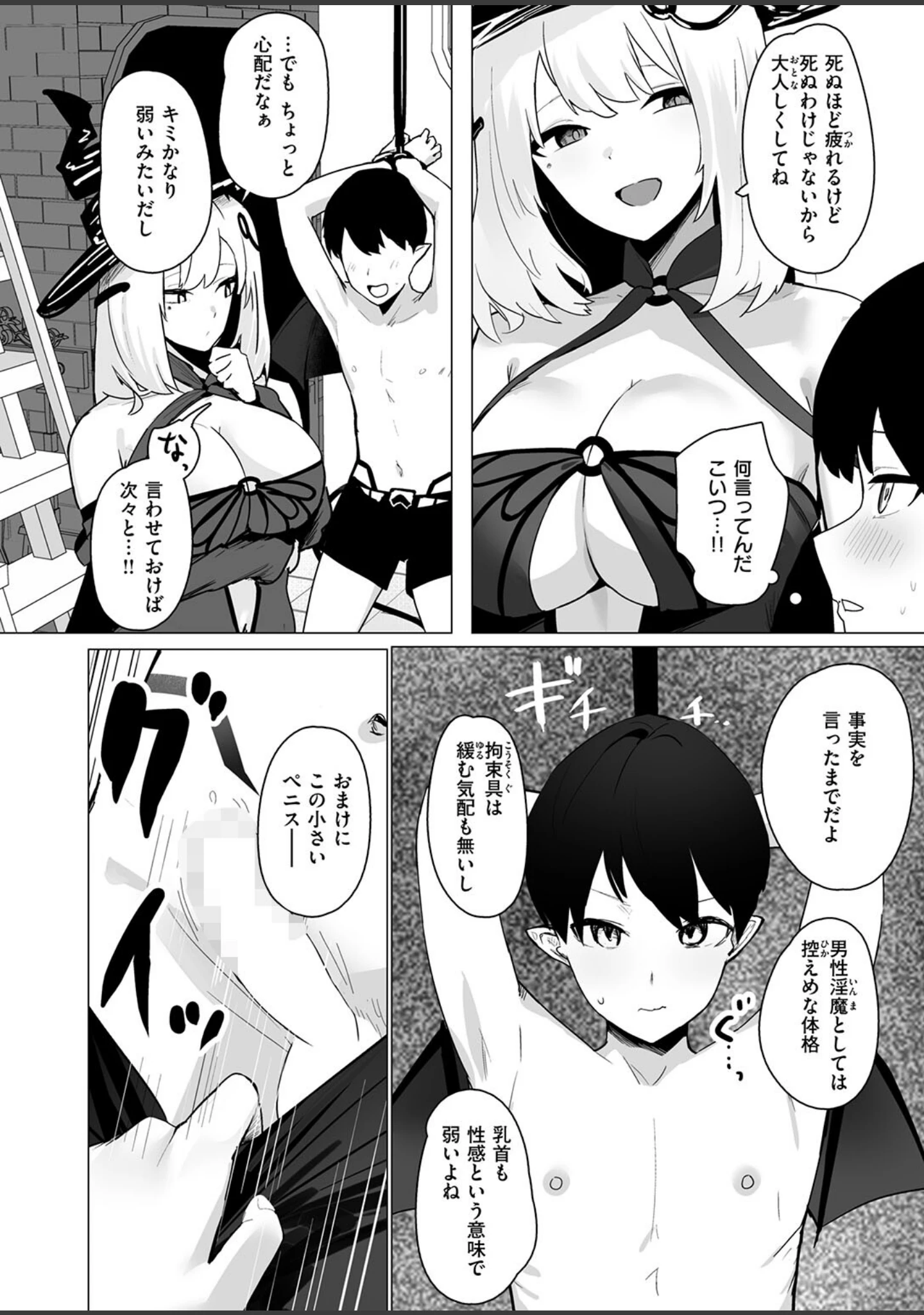 「COMIC失楽天 2026年05月号」（印度カリー） 試し読み 42ページ目