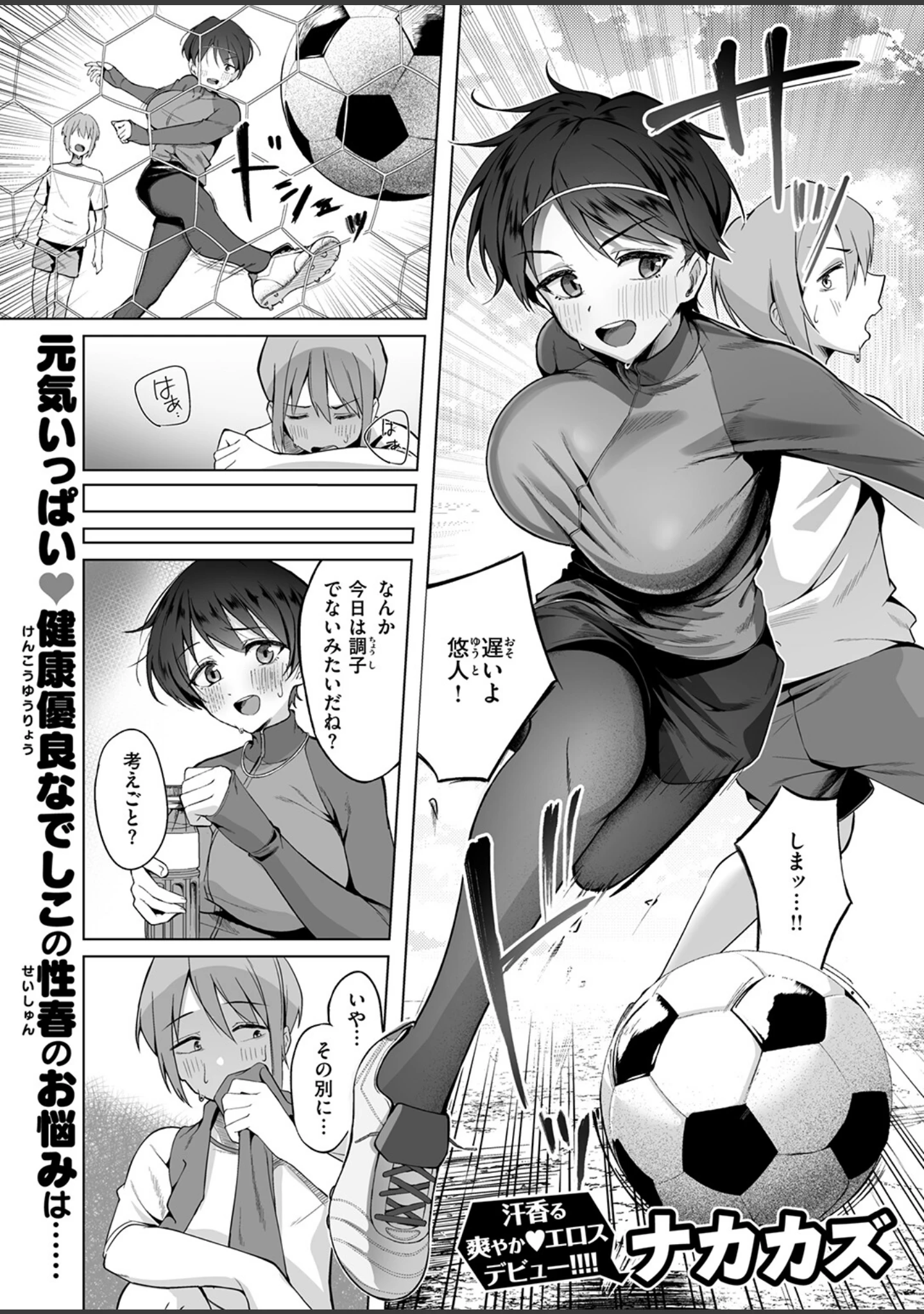 「COMIC失楽天 2026年05月号」（印度カリー） 試し読み 45ページ目