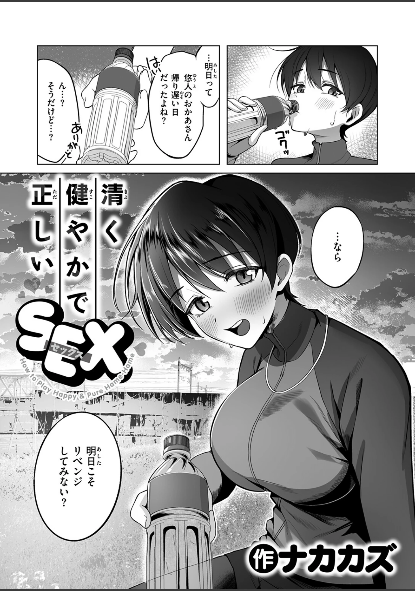 「COMIC失楽天 2026年05月号」（印度カリー） 試し読み 46ページ目