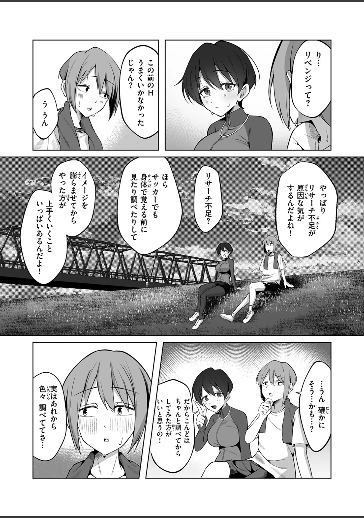 「COMIC失楽天 2026年05月号」（印度カリー） 試し読み 47ページ目