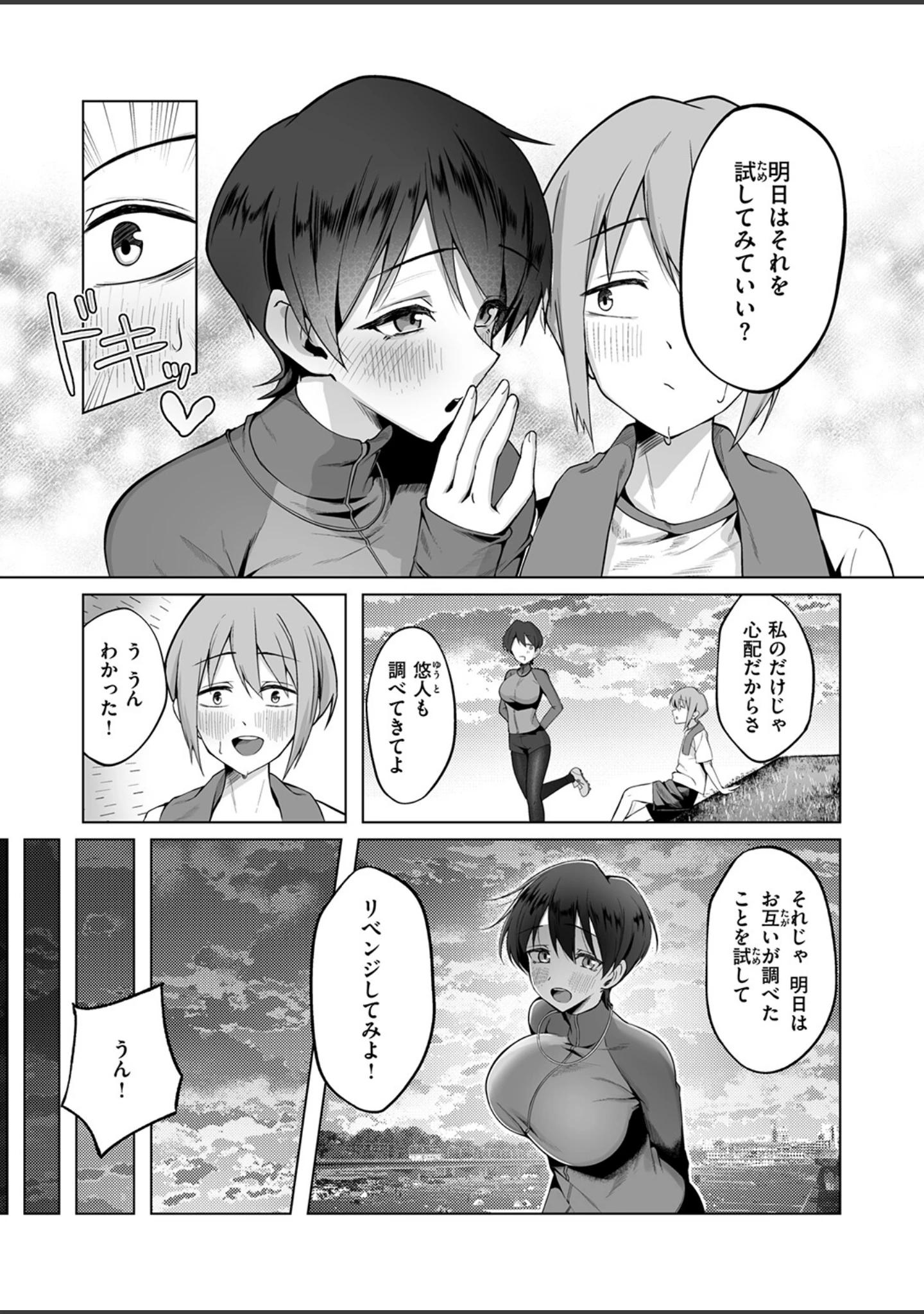 「COMIC失楽天 2026年05月号」（印度カリー） 試し読み 48ページ目