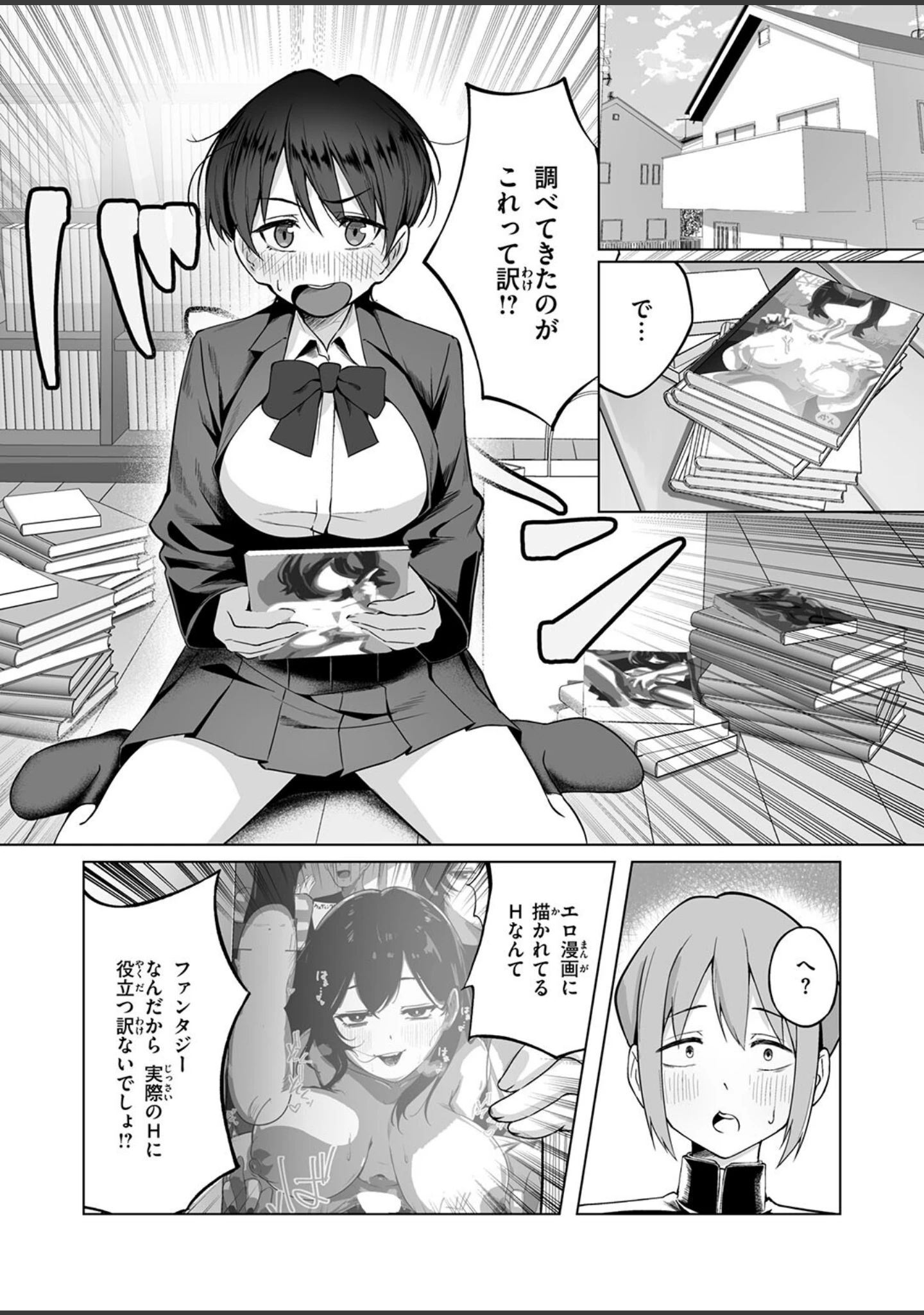「COMIC失楽天 2026年05月号」（印度カリー） 試し読み 49ページ目