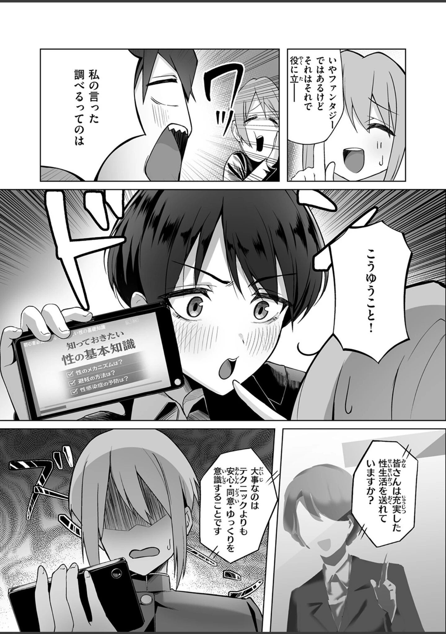 「COMIC失楽天 2026年05月号」（印度カリー） 試し読み 50ページ目