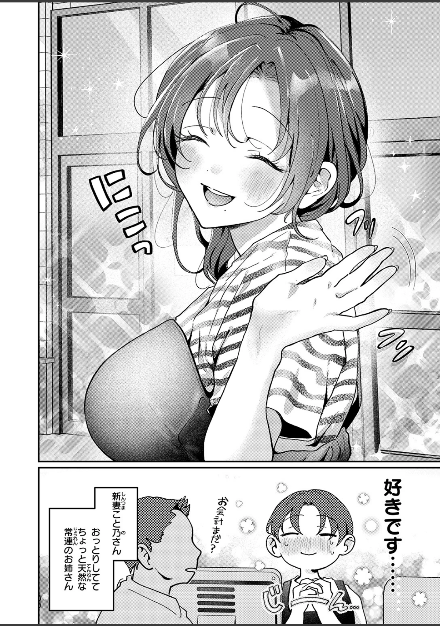 「COMIC失楽天 2026年05月号」（印度カリー） 試し読み 56ページ目