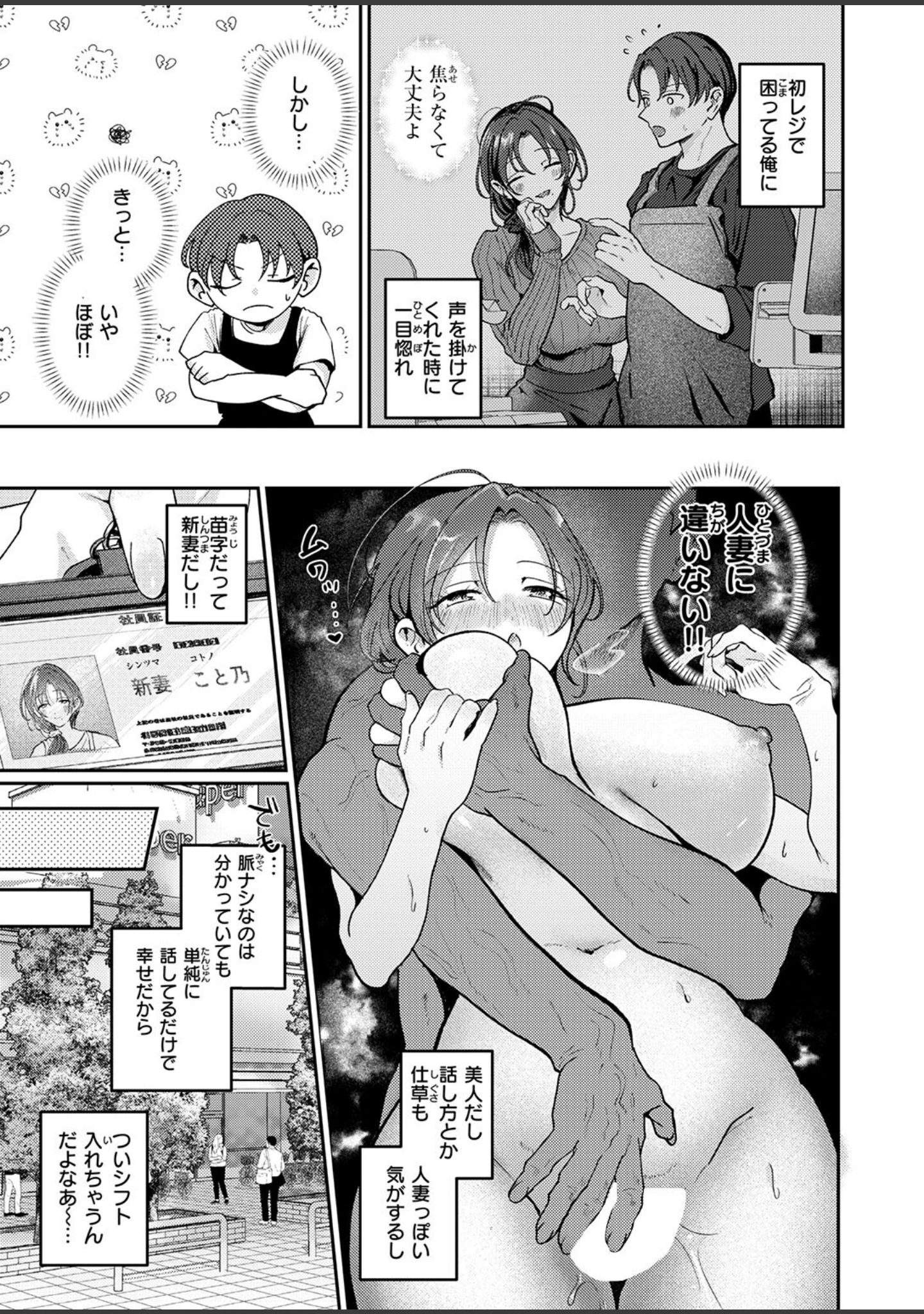 「COMIC失楽天 2026年05月号」（印度カリー） 試し読み 57ページ目