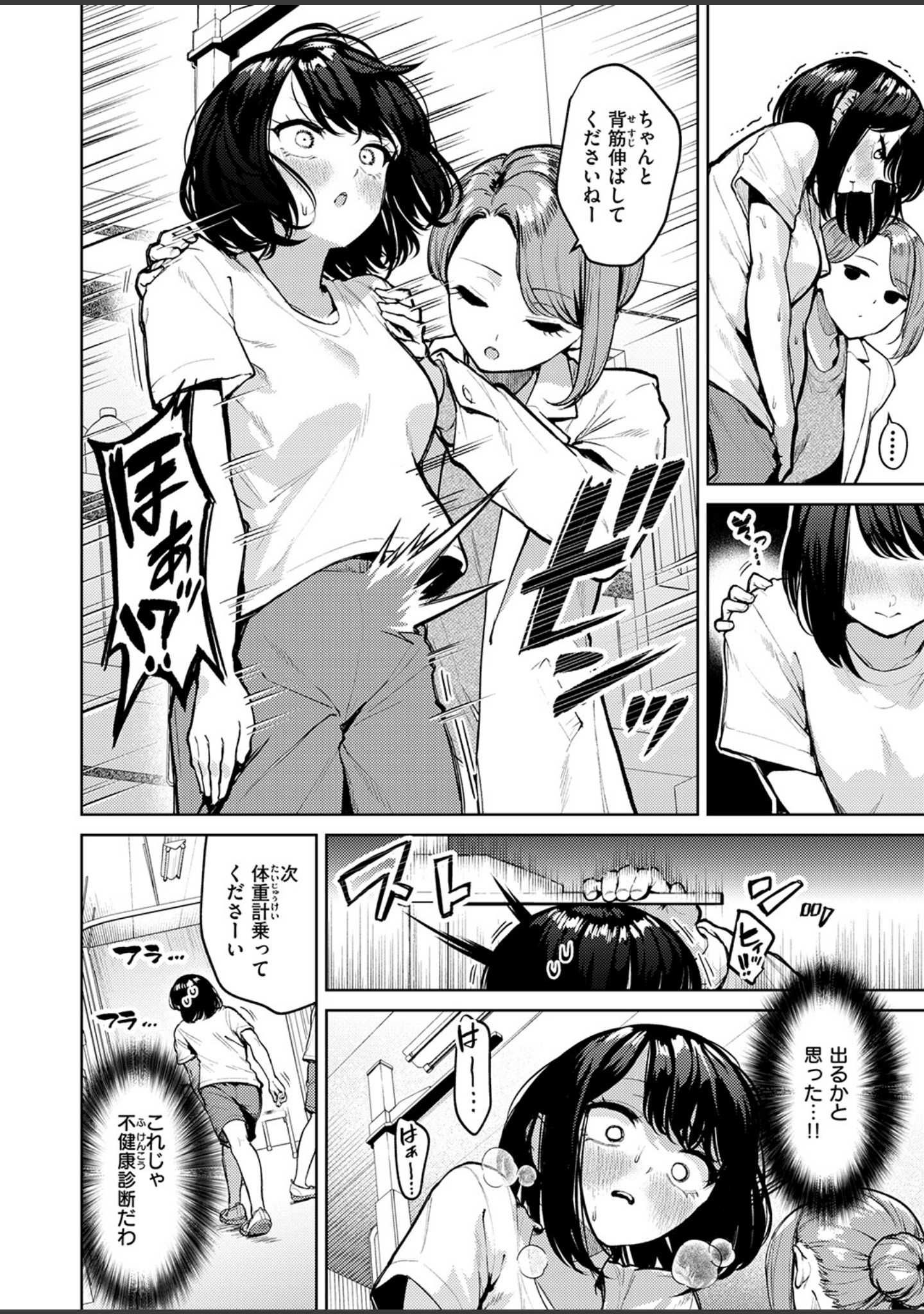 おもらし侑希ちゃんシリーズ（単話） サンプル 4