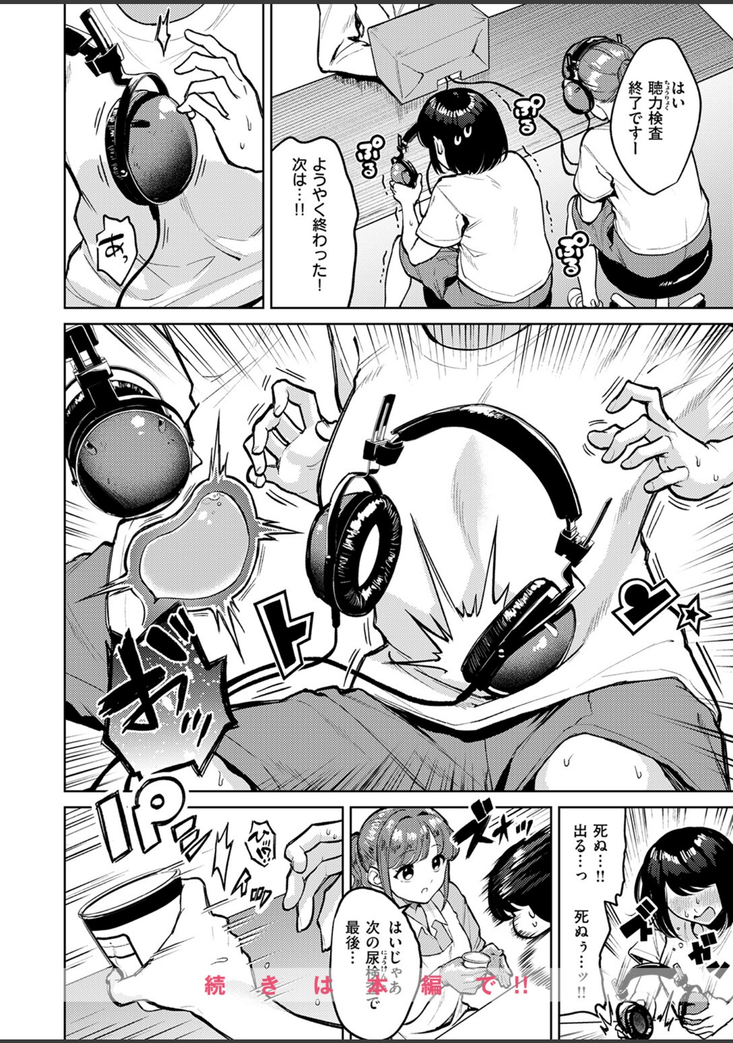 おもらし侑希ちゃんシリーズ（単話） サンプル 6