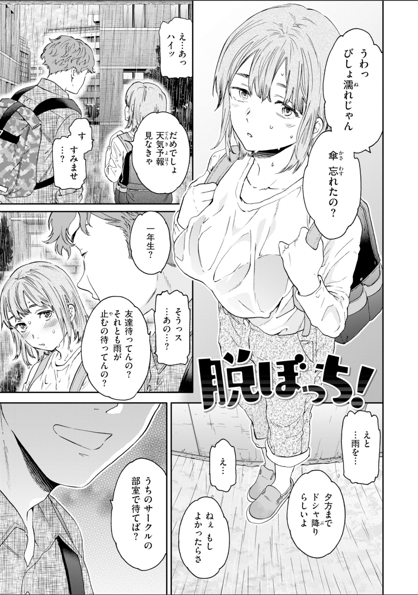 Bitter Addiction サンプル 11