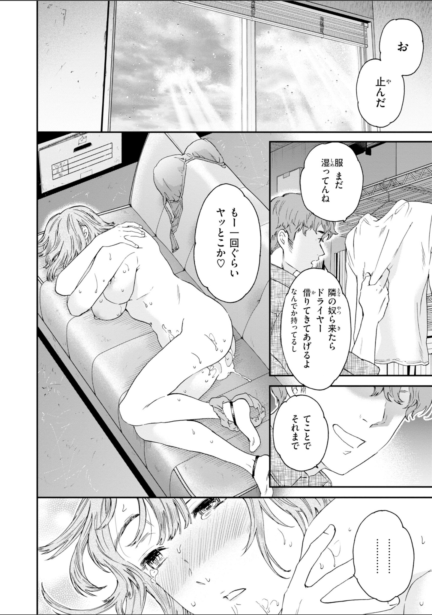 Bitter Addiction サンプル 12