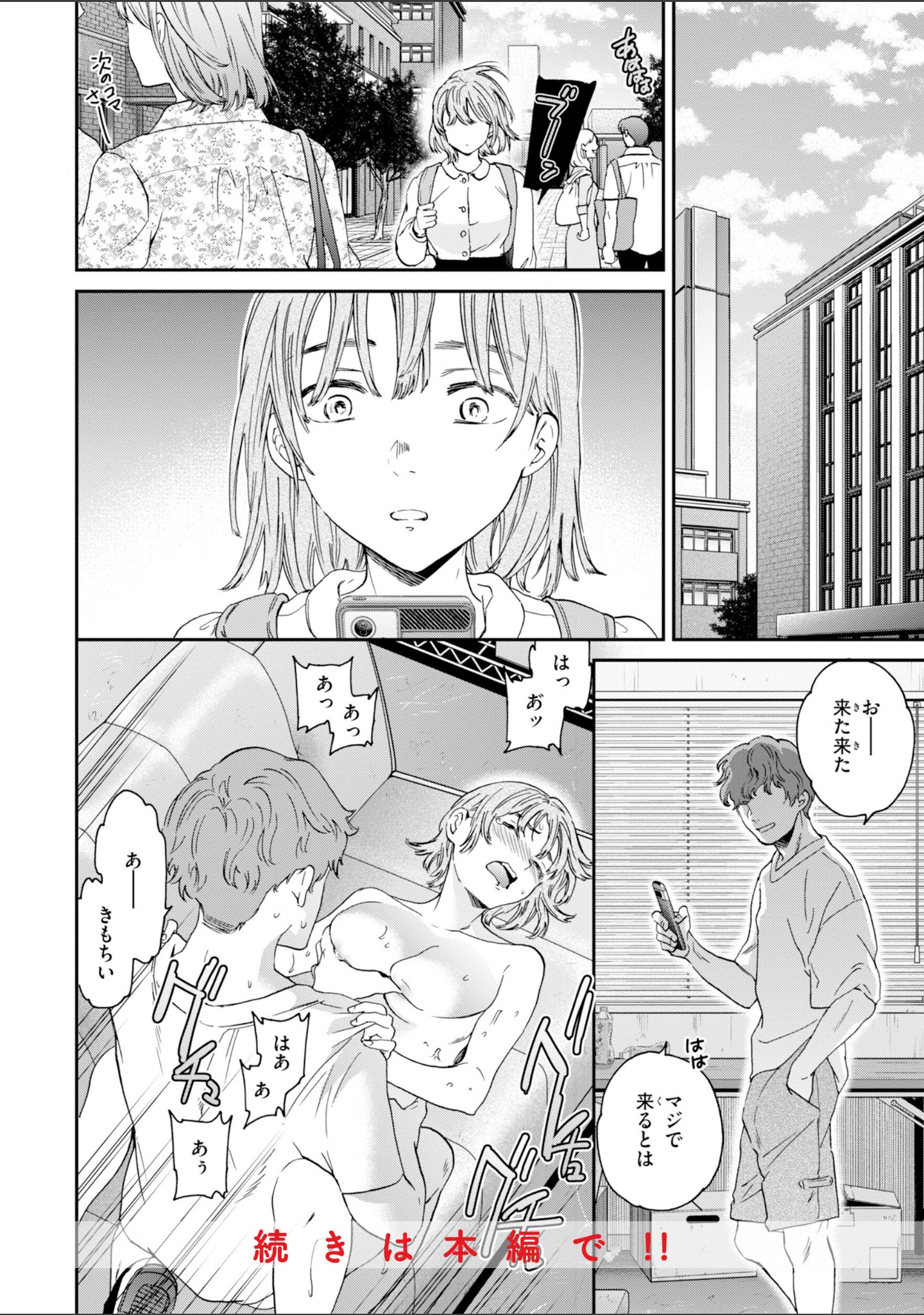 Bitter Addiction サンプル 14