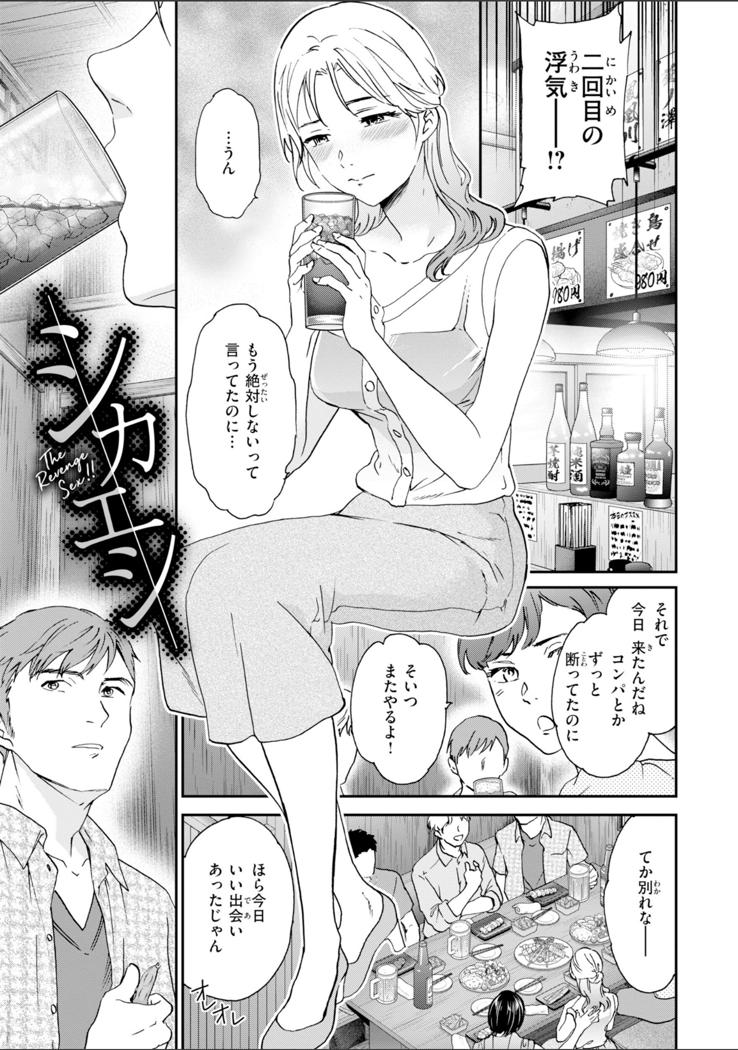 Bitter Addiction サンプル 15