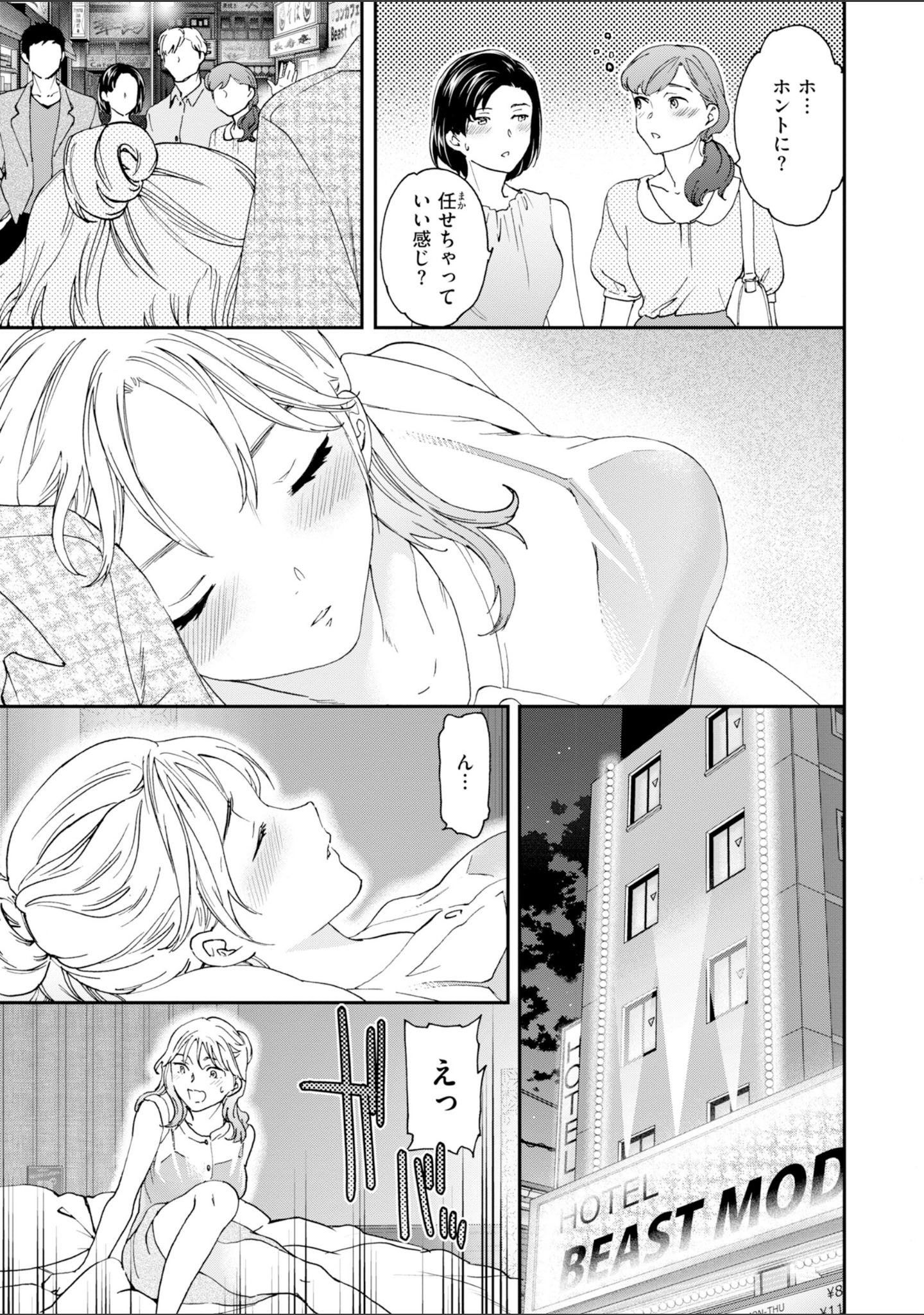 Bitter Addiction サンプル 17