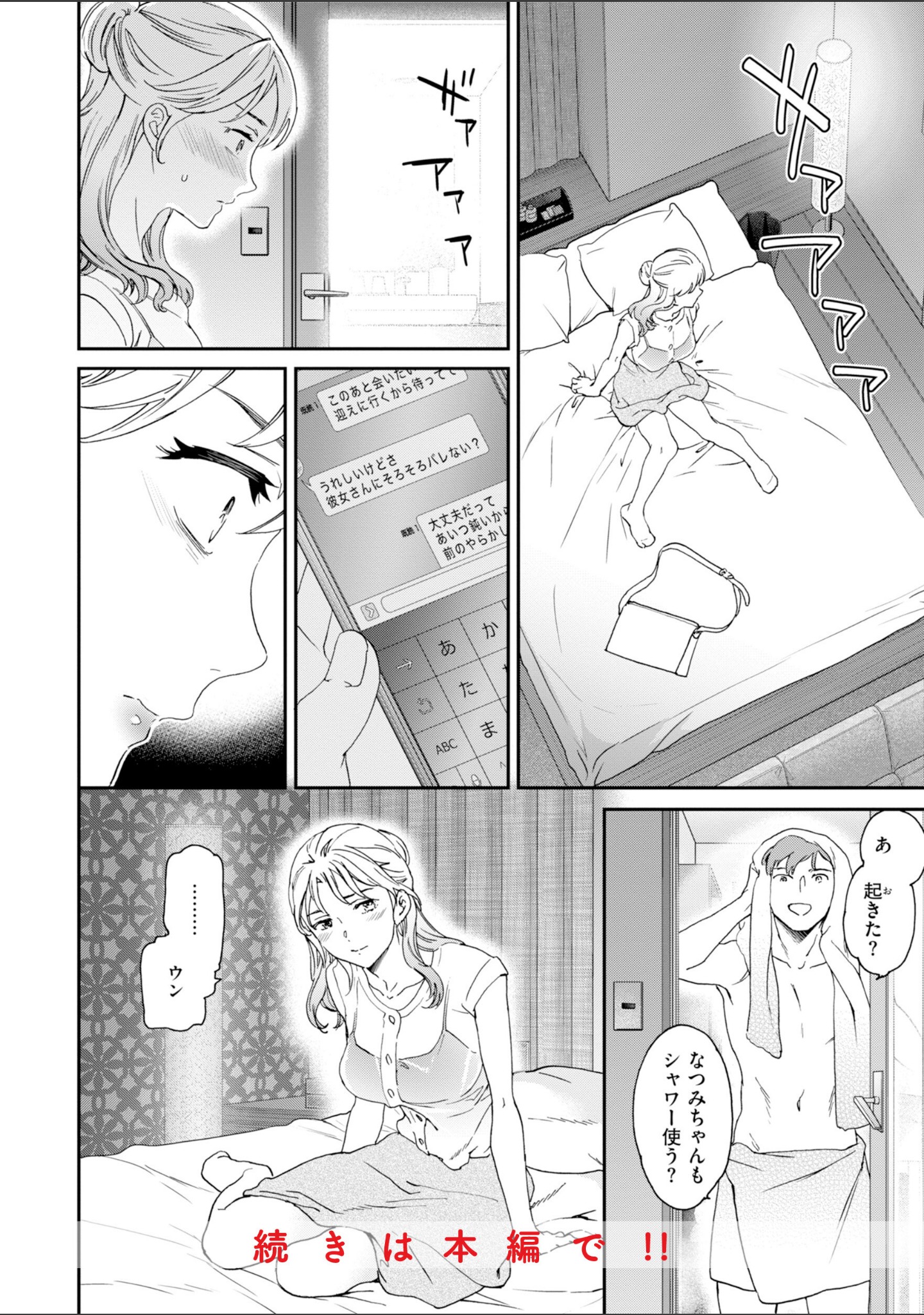 Bitter Addiction サンプル 18