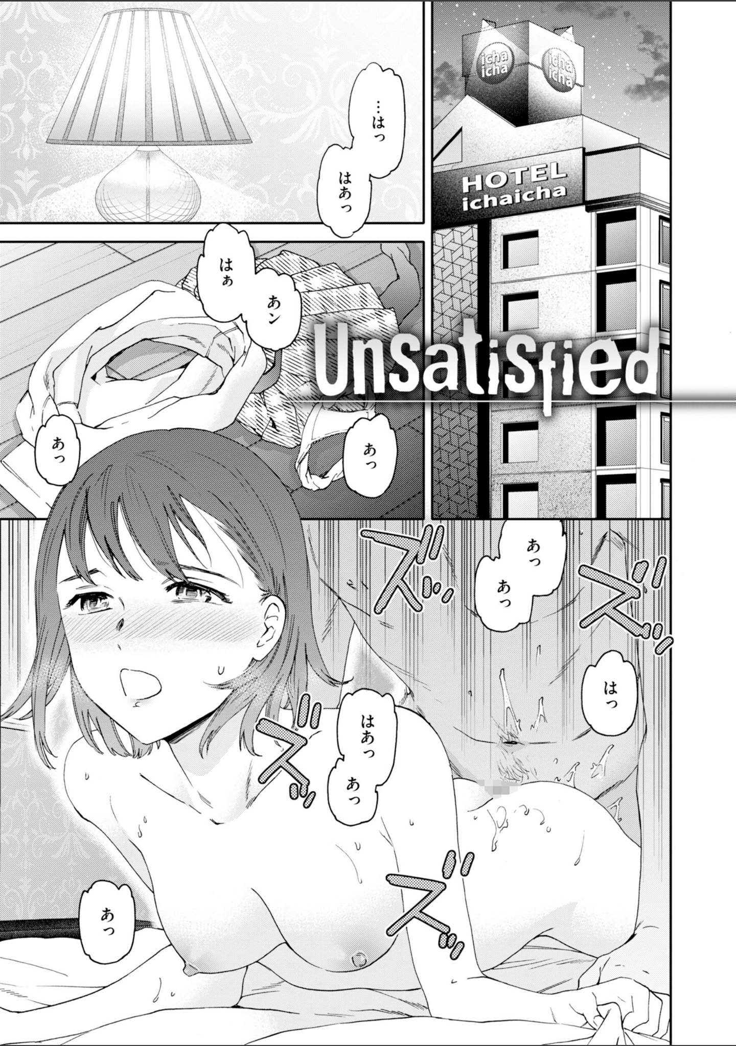 Bitter Addiction サンプル 19