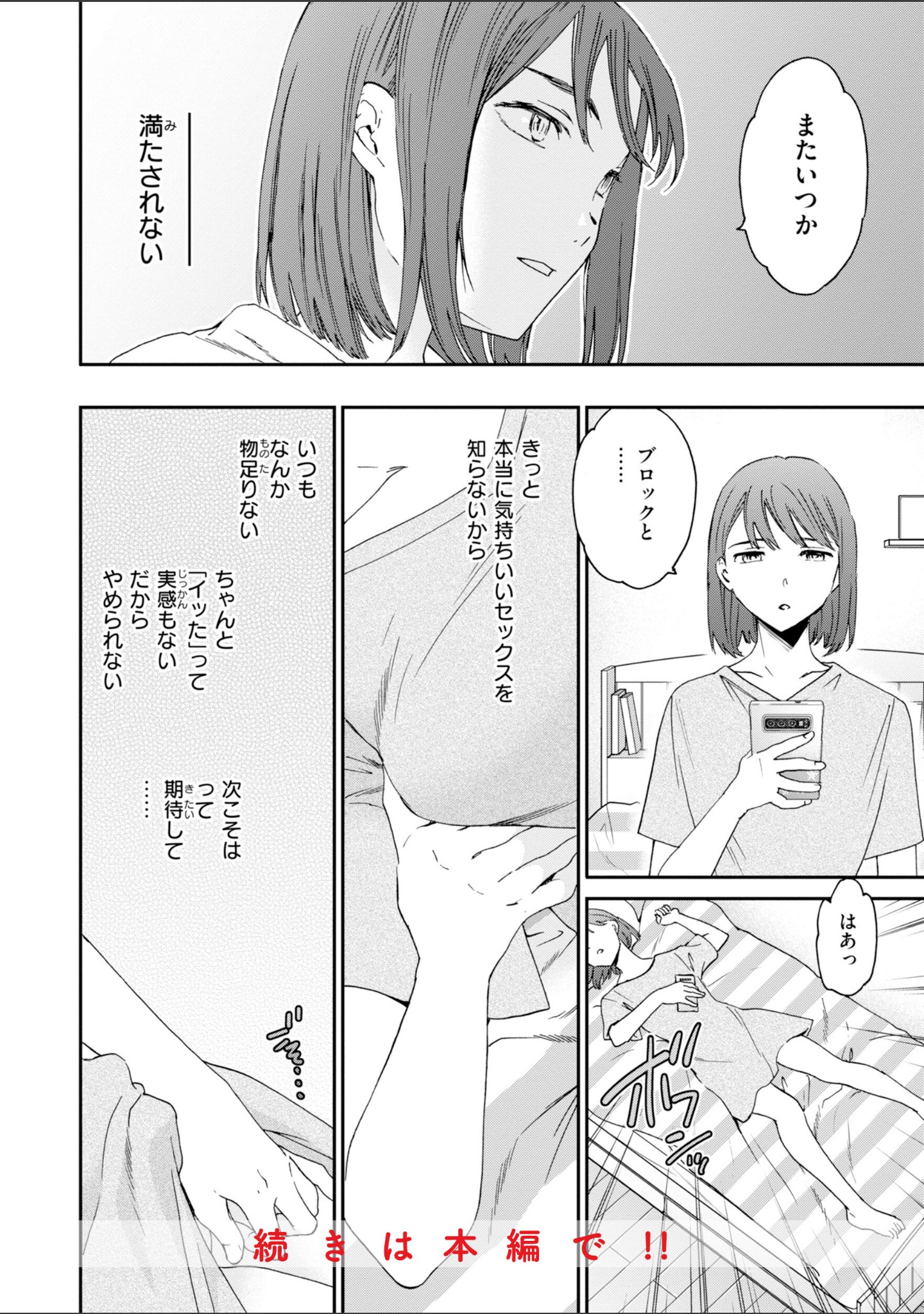 Bitter Addiction サンプル 22