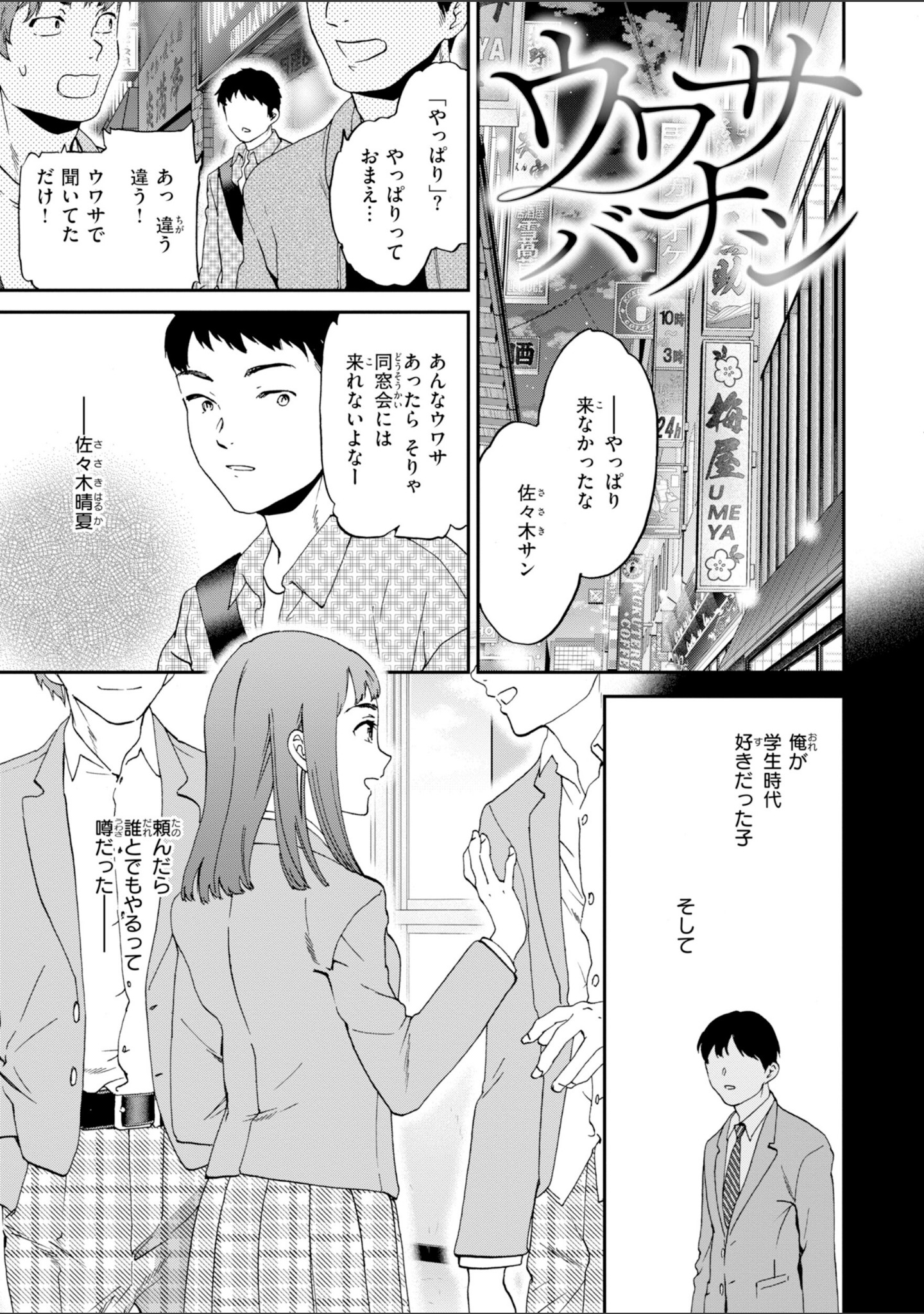 Bitter Addiction サンプル 23