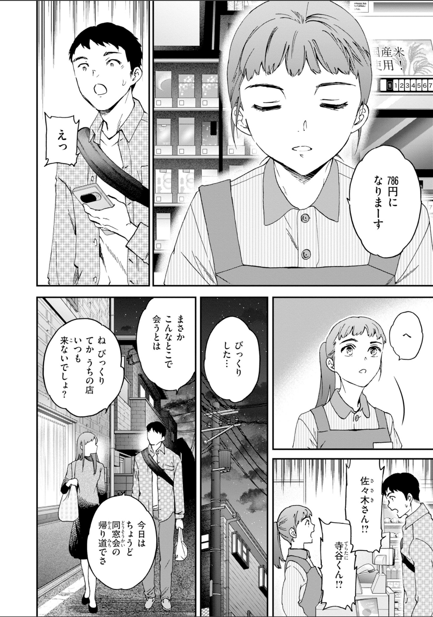 Bitter Addiction サンプル 24