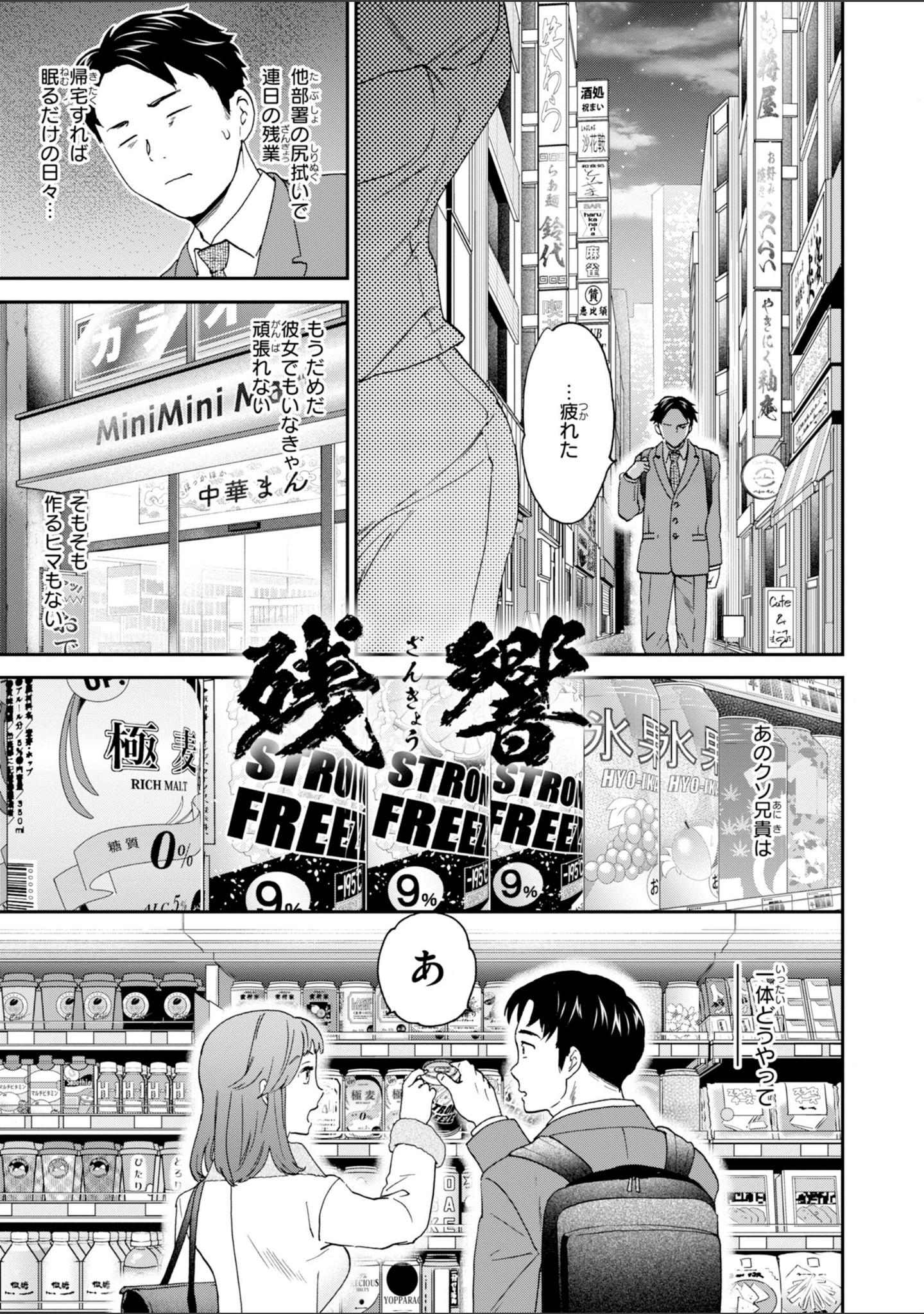 Bitter Addiction サンプル 27