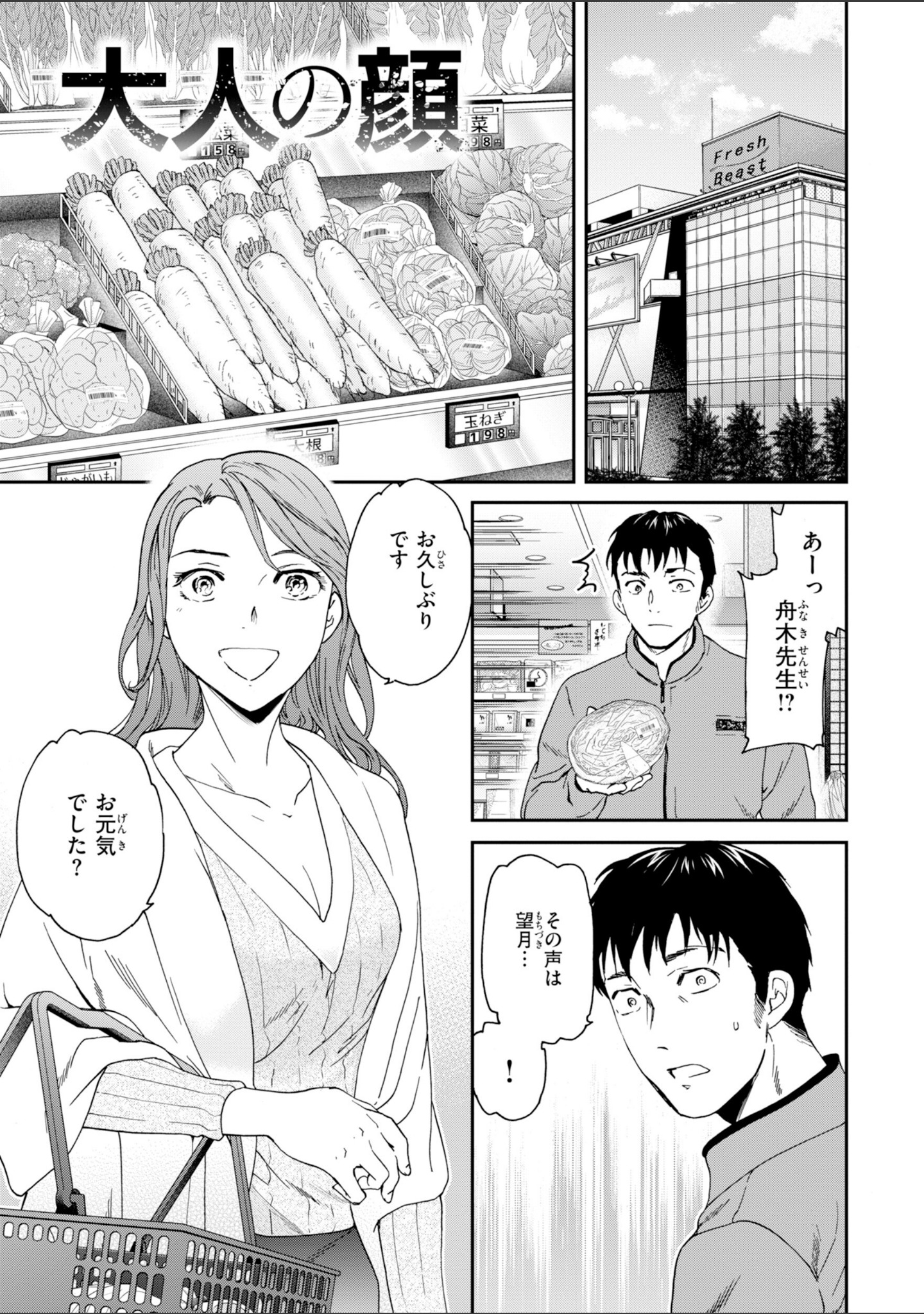 Bitter Addiction サンプル 31