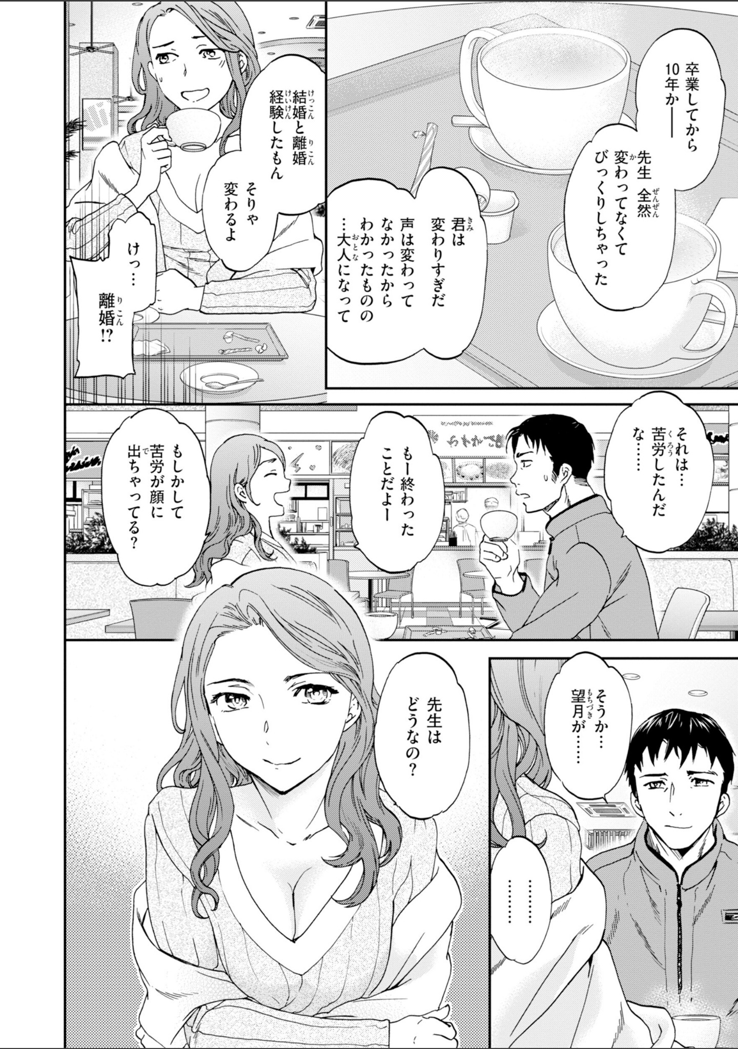 Bitter Addiction サンプル 32