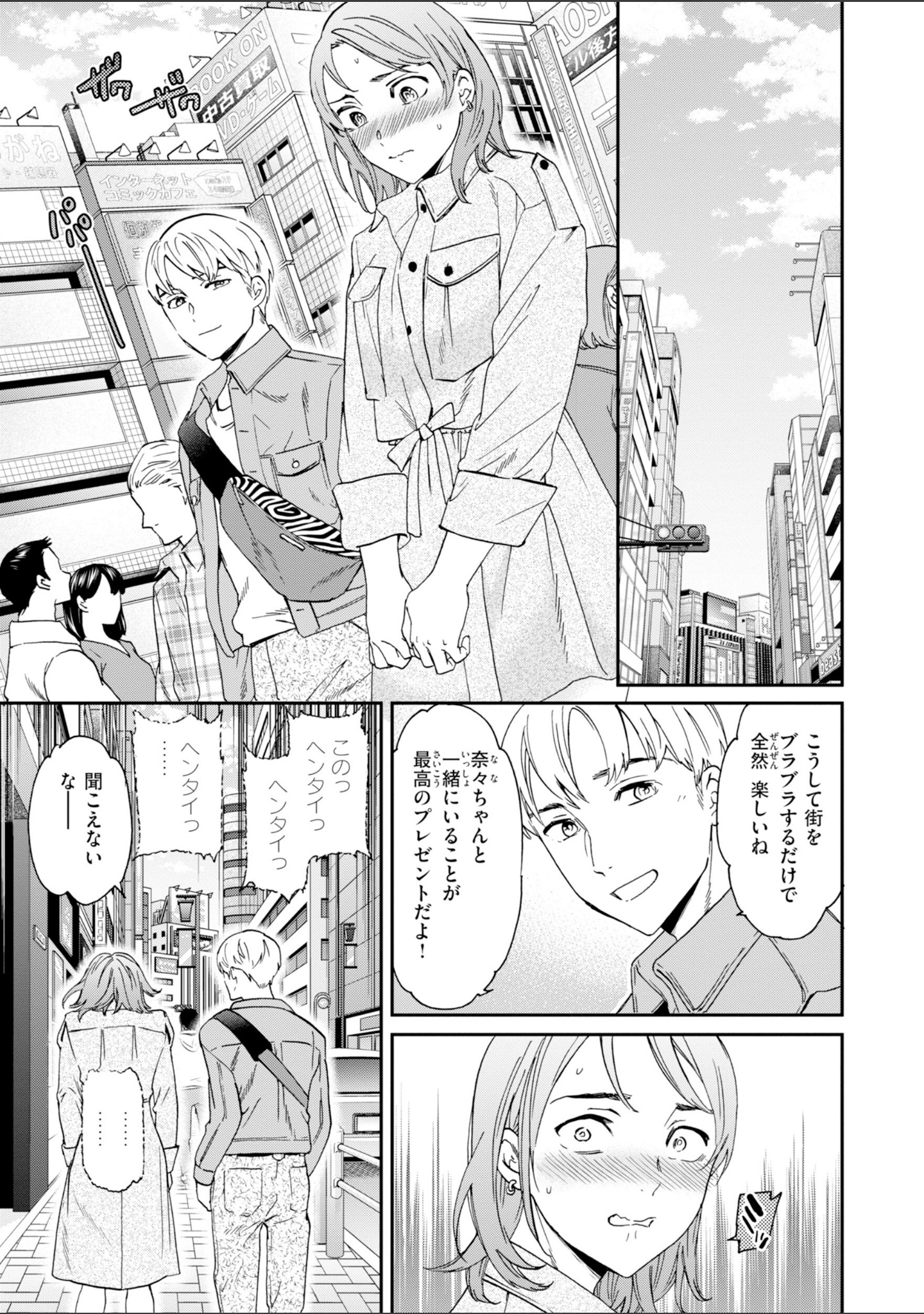 Bitter Addiction サンプル 37