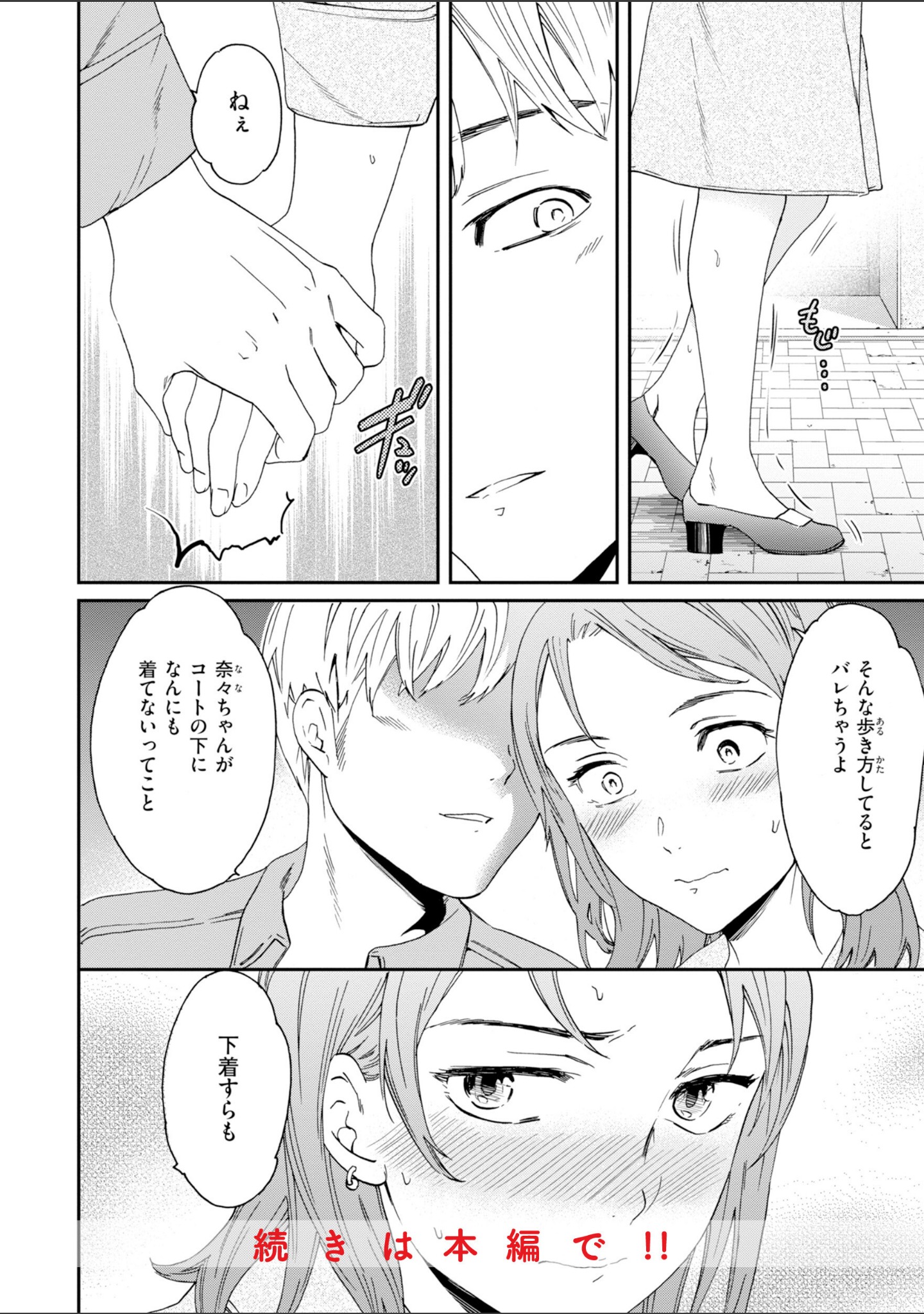 Bitter Addiction サンプル 38
