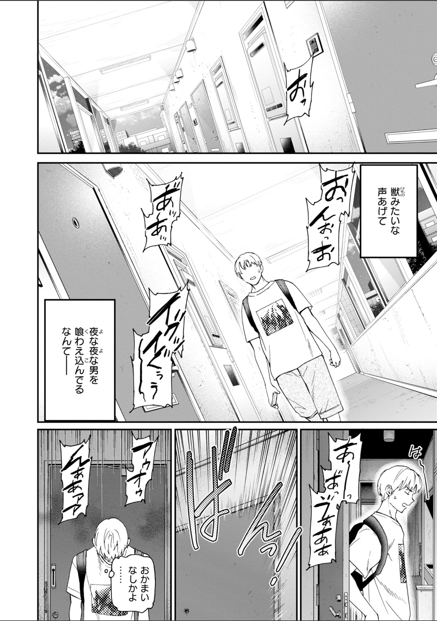 Bitter Addiction サンプル 4