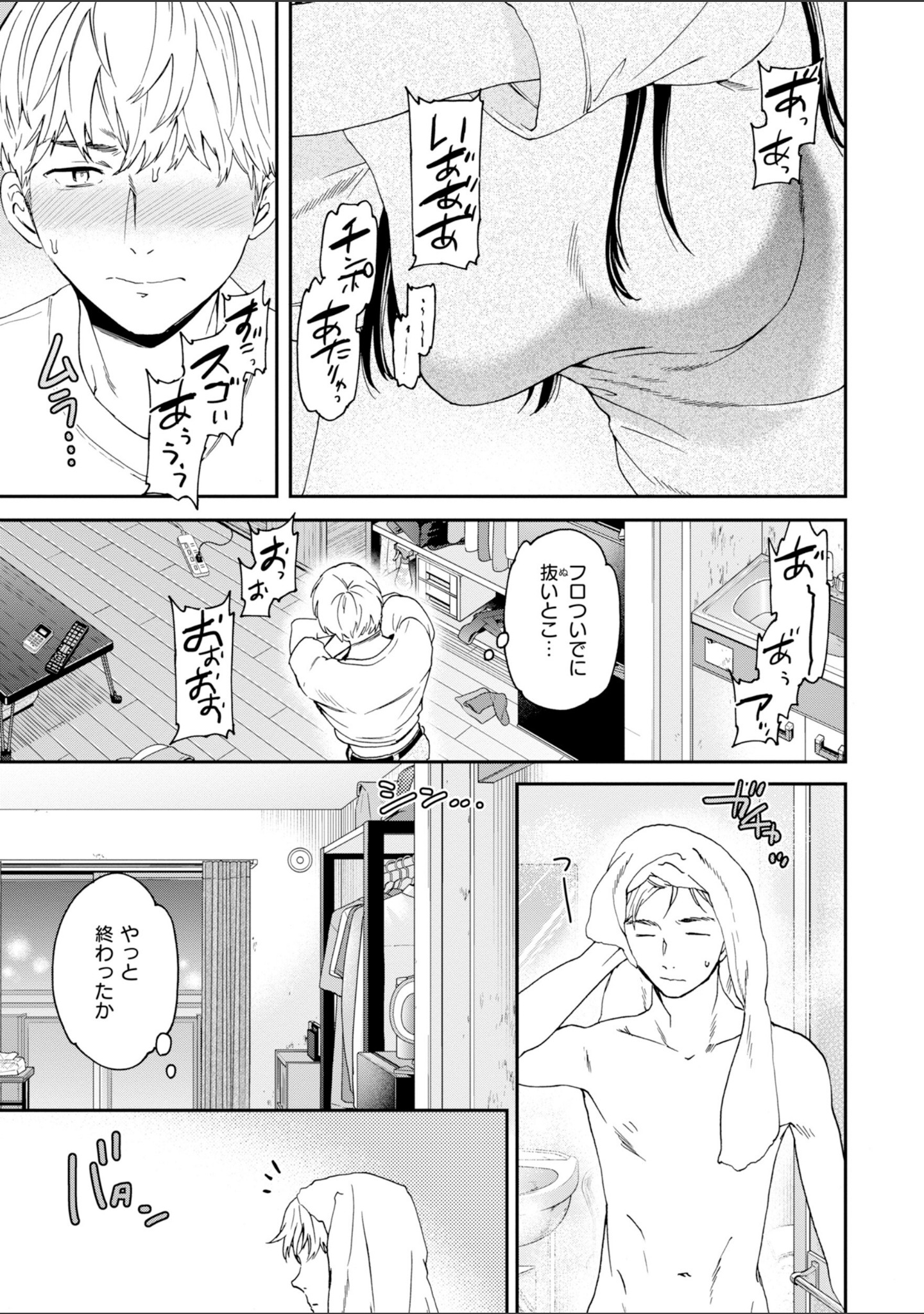 Bitter Addiction サンプル 5