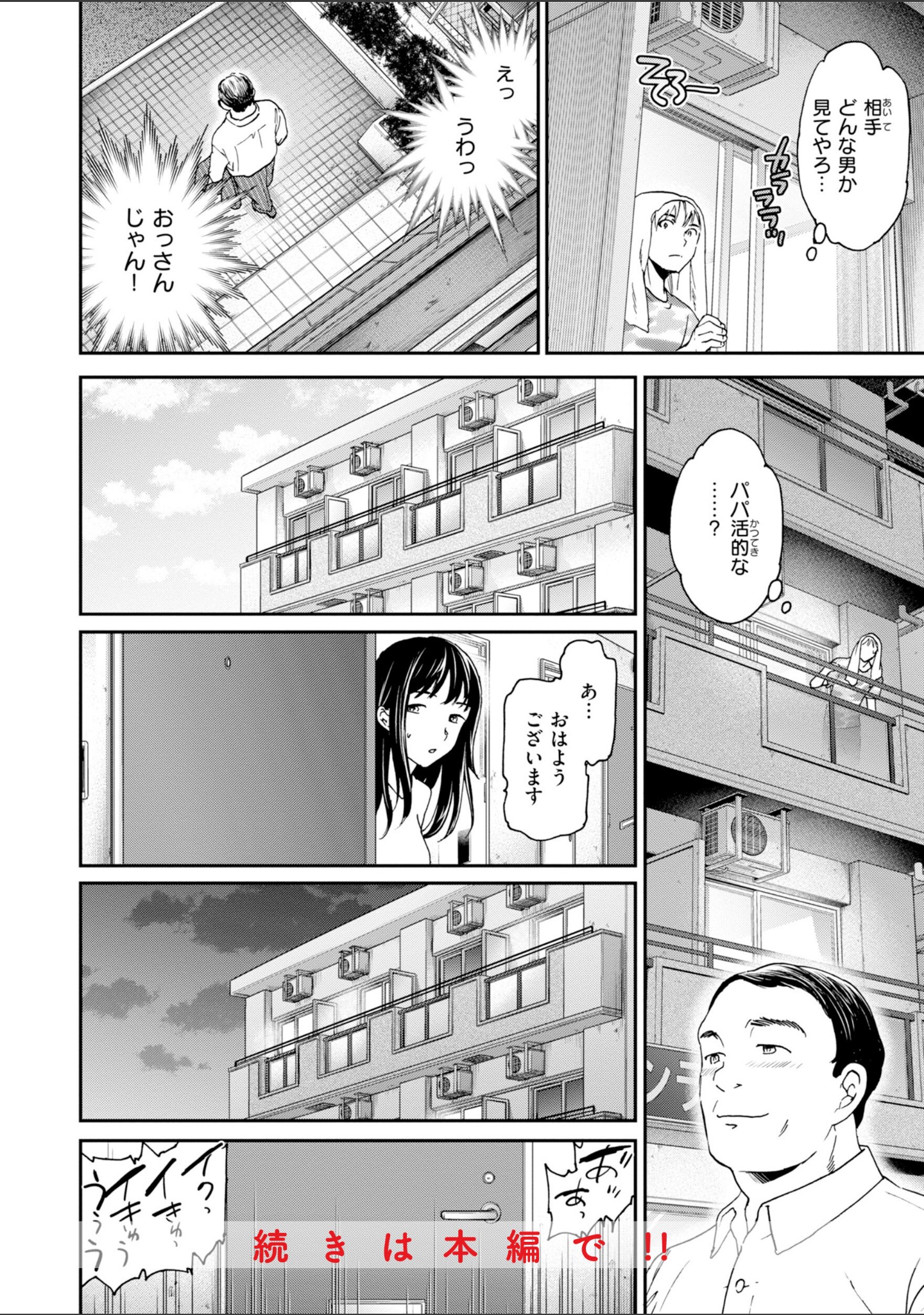 Bitter Addiction サンプル 6