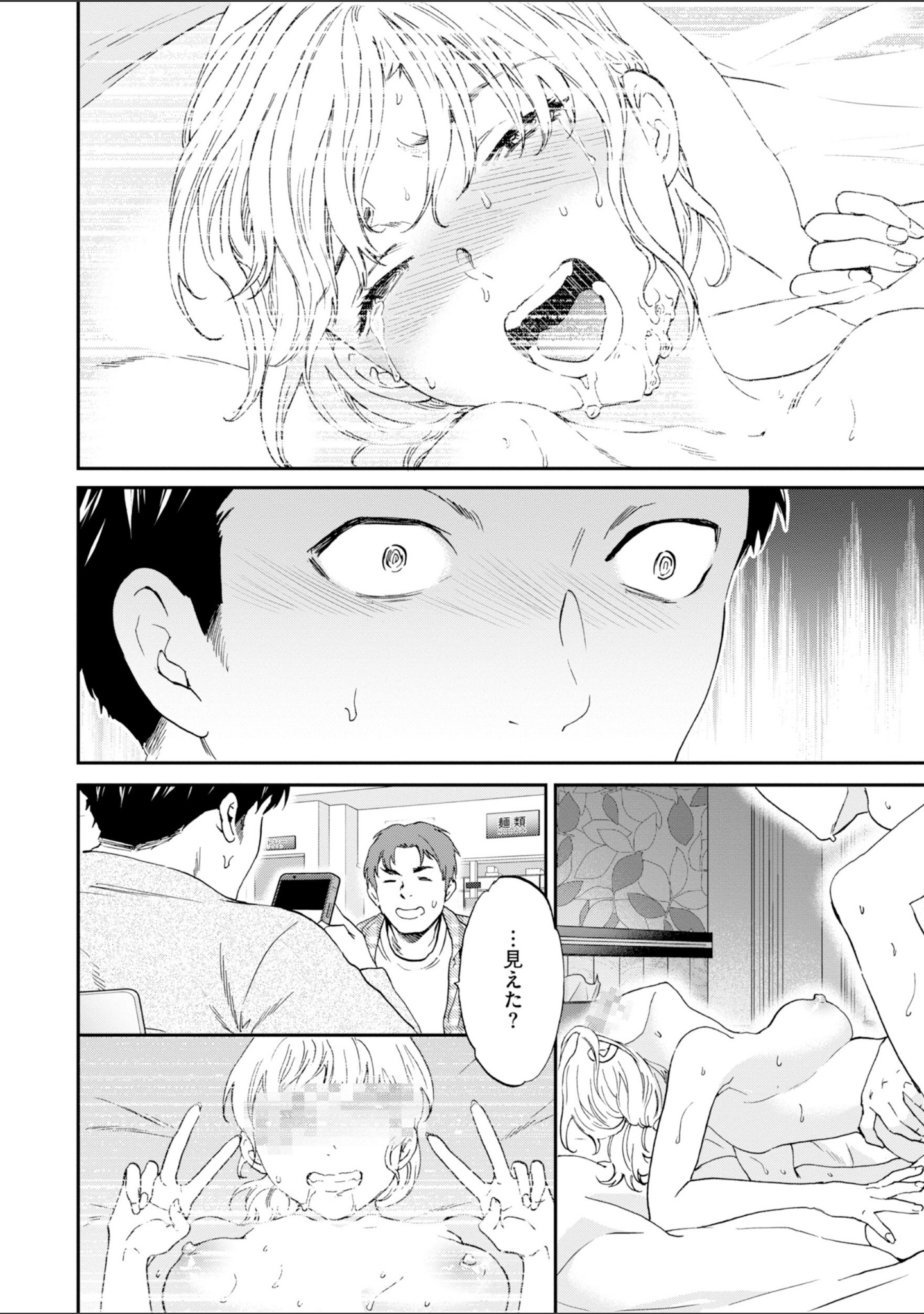 Bitter Addiction サンプル 8