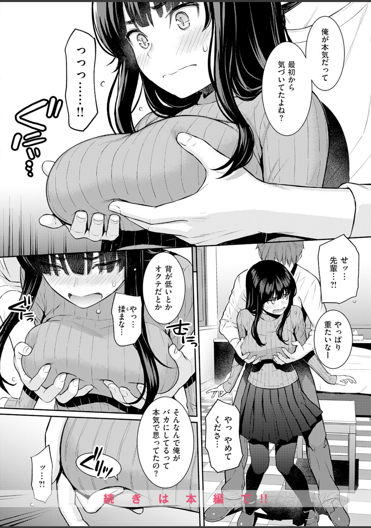 春を追う（単話） サンプル 10