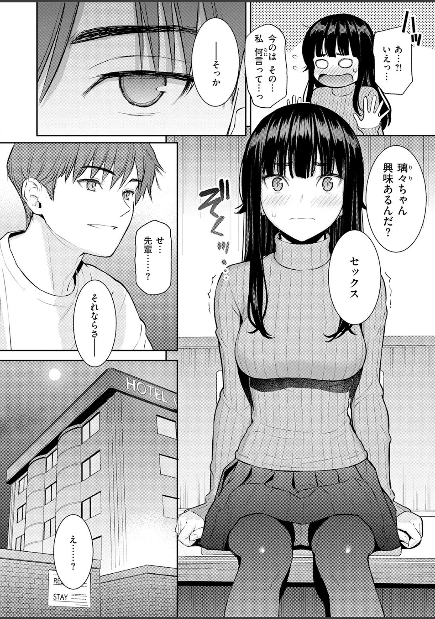 春を追う（単話） サンプル 8