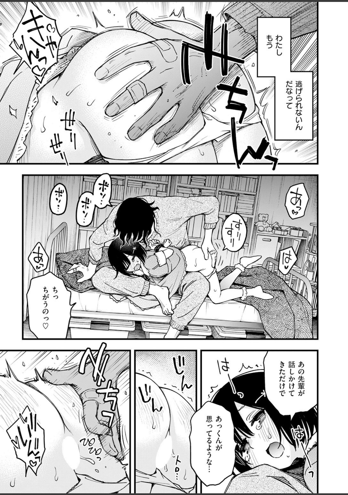 あっくん嫌い！（単話） サンプル 9