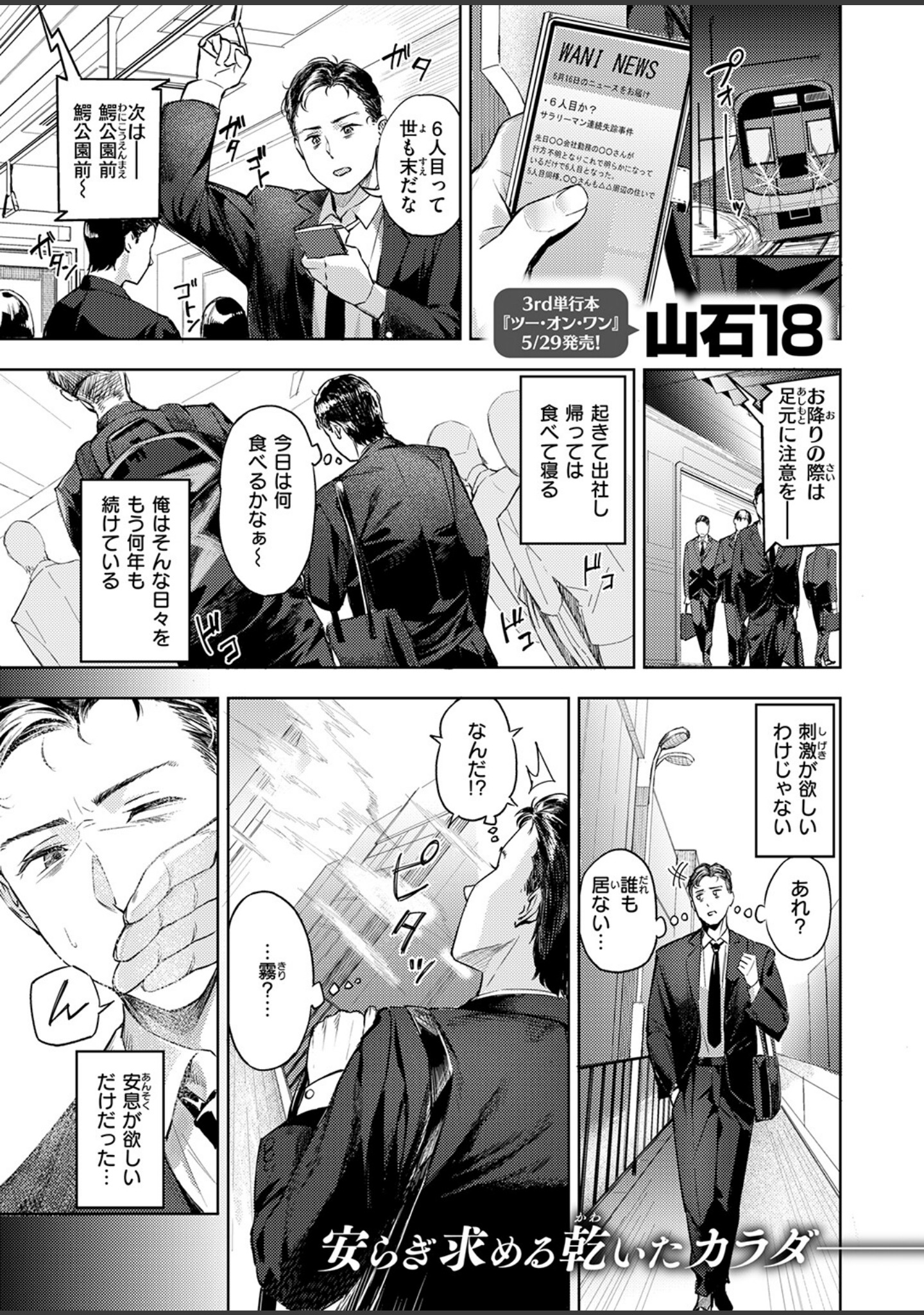 冥途喫茶へようこそ（単話） サンプル 3