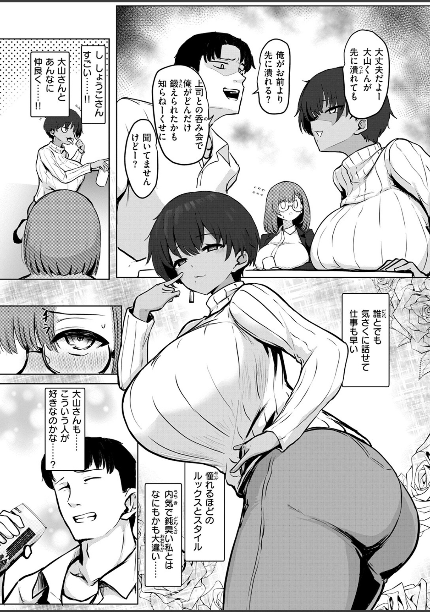 寝てたらノーカン！（単話） サンプル 5