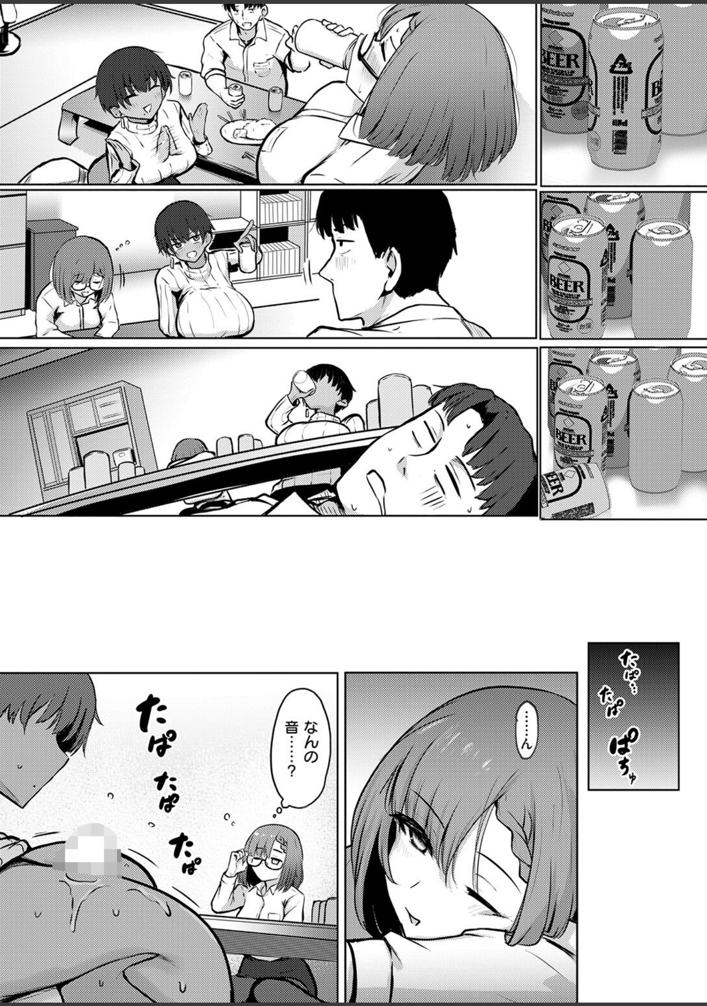 寝てたらノーカン！（単話） サンプル 7