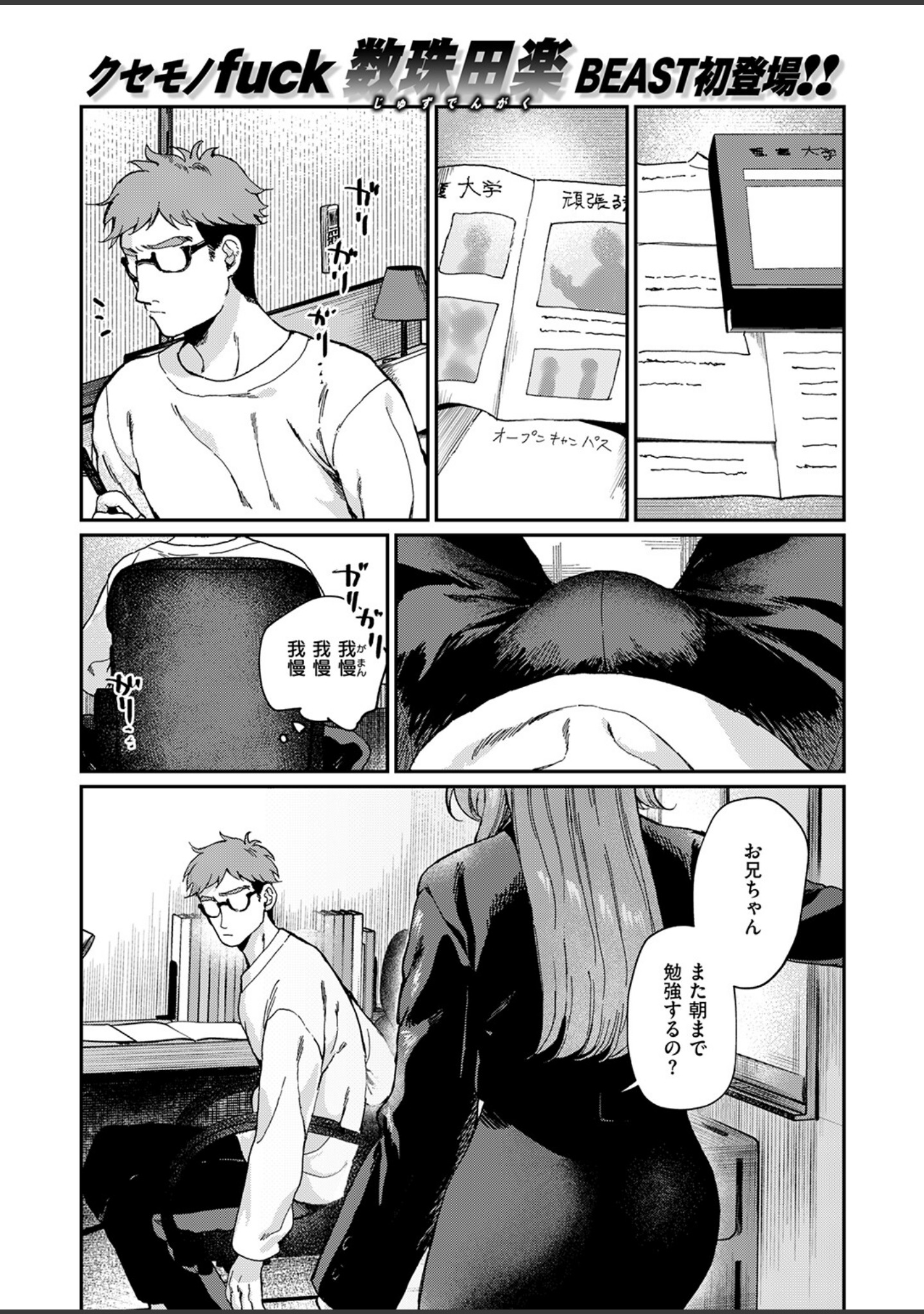 絶縁しようよ（単話） サンプル 3