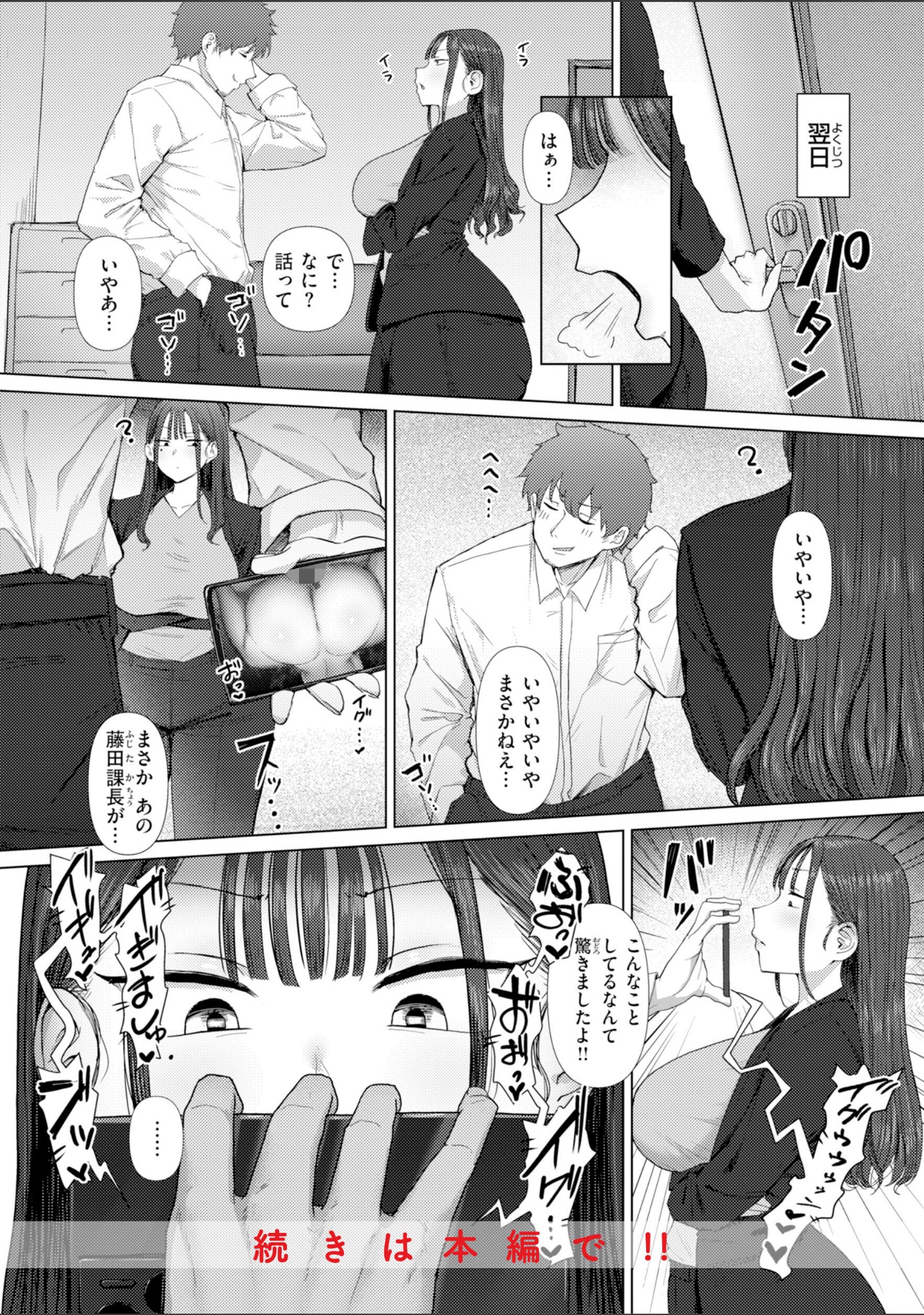 えろびいき【デジタル版限定おまけ付き】 サンプル 10