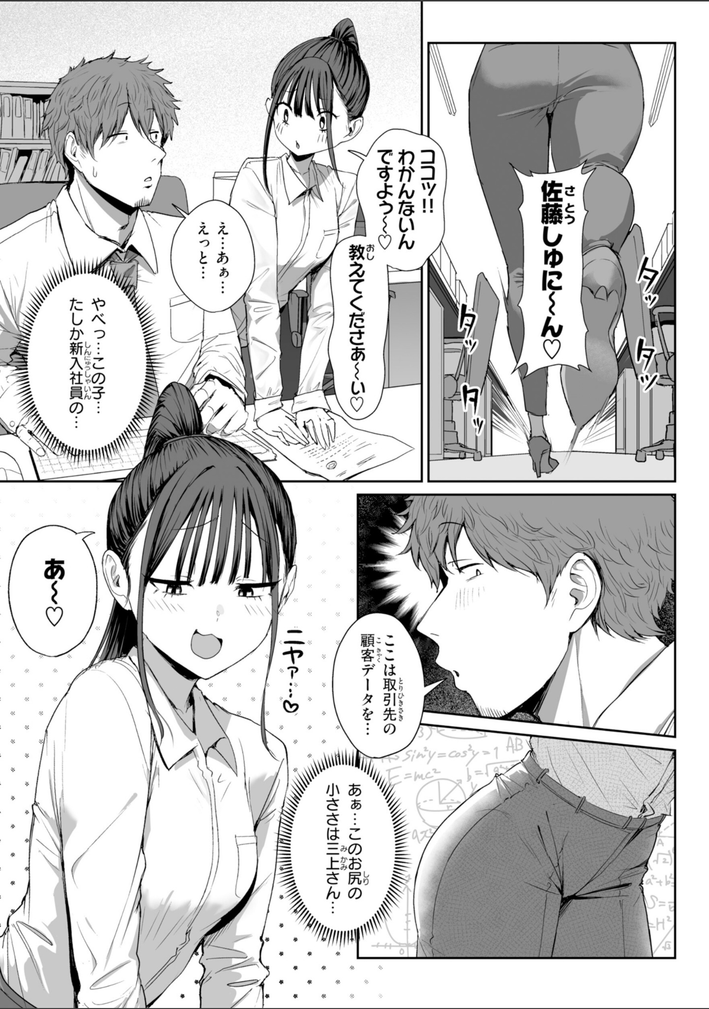 えろびいき【デジタル版限定おまけ付き】 サンプル 11