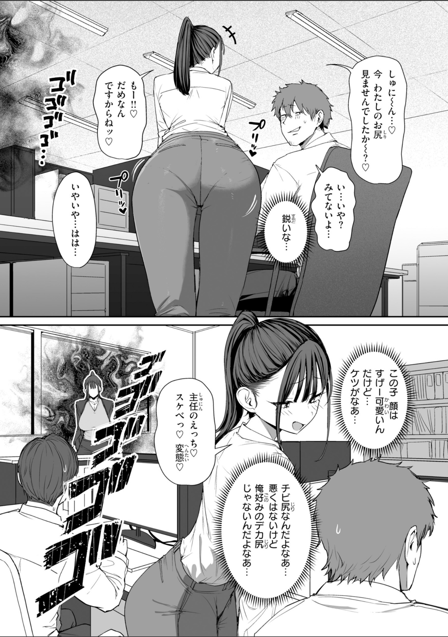 えろびいき【デジタル版限定おまけ付き】 サンプル 12
